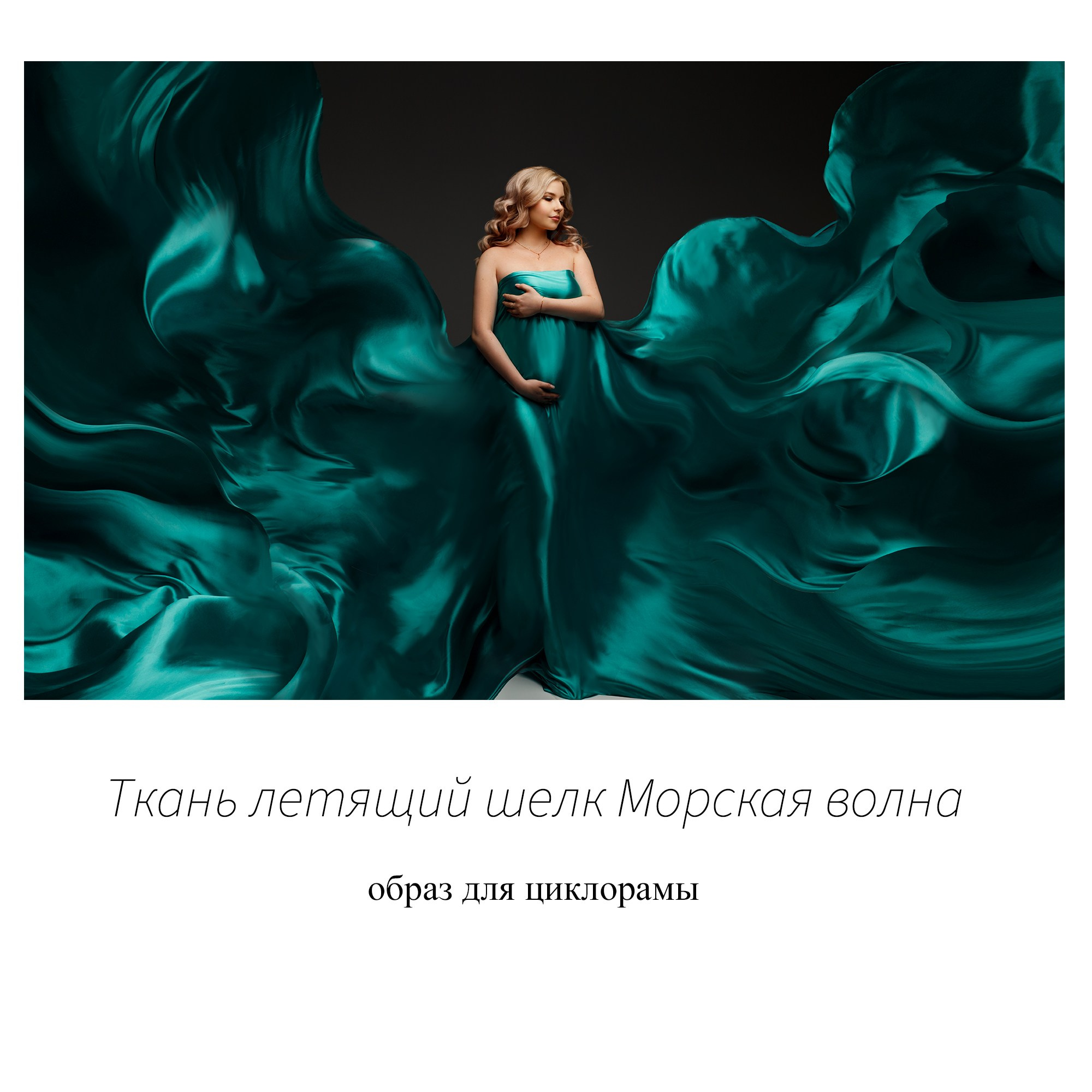 Каталог платьев для берменных на фотосессию