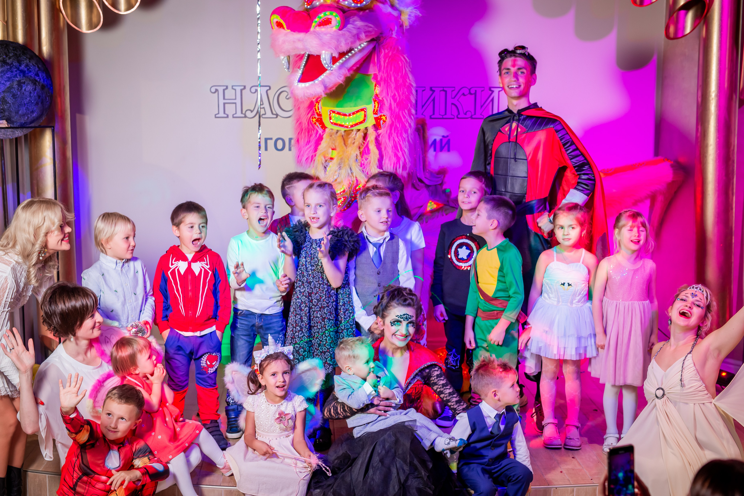 Наследники. Детский День Рождения. Фотограф Сергей Катаев