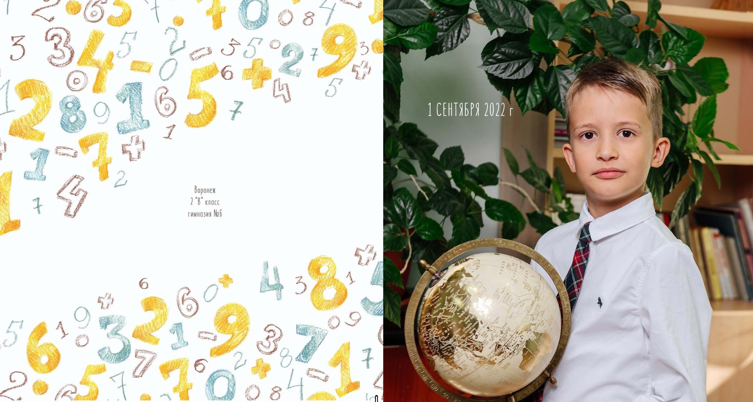 1 сентября. Первоклашки