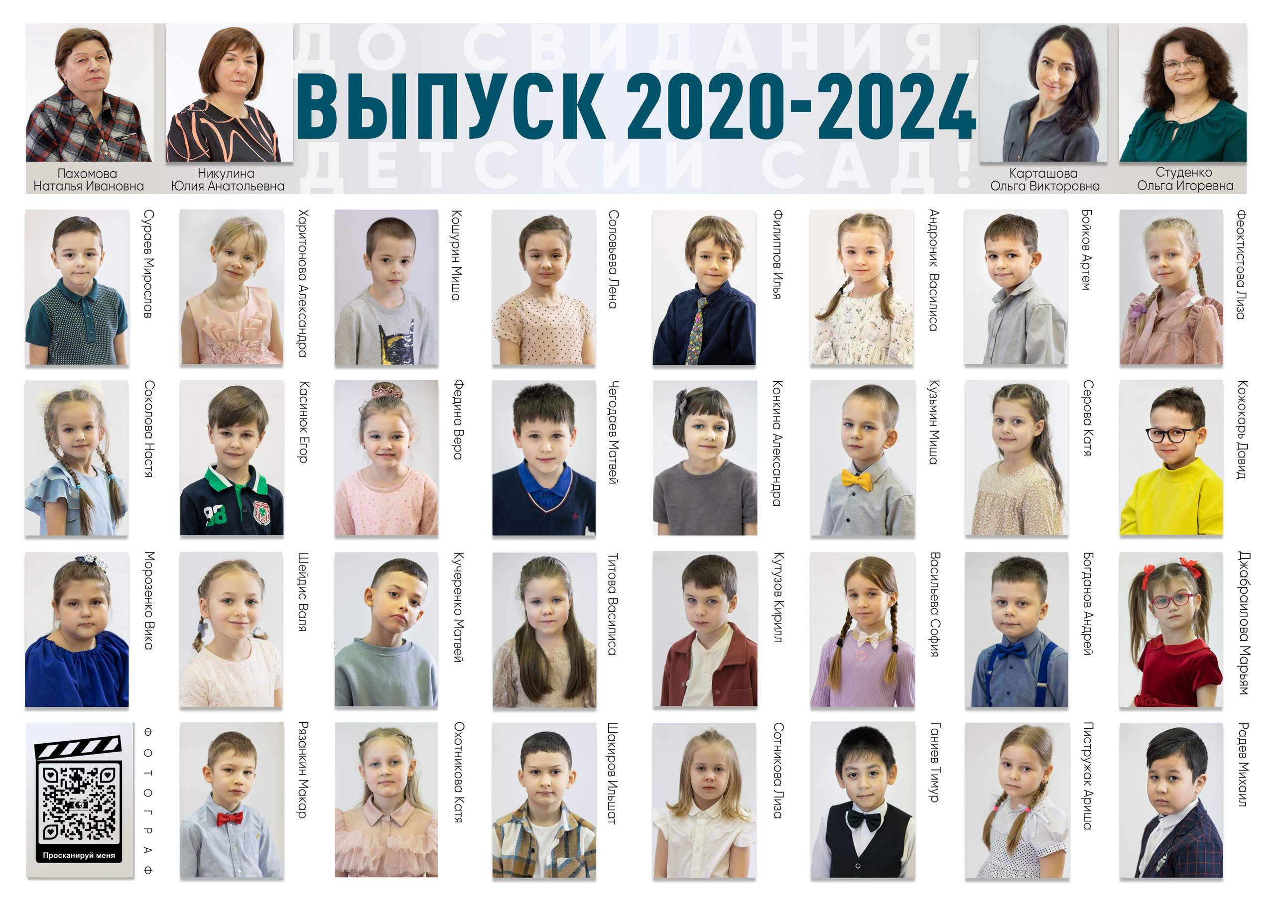 Фотосессия в детском саду. ФотоХудожник Харитонова Ирина г. Санкт-Петербург