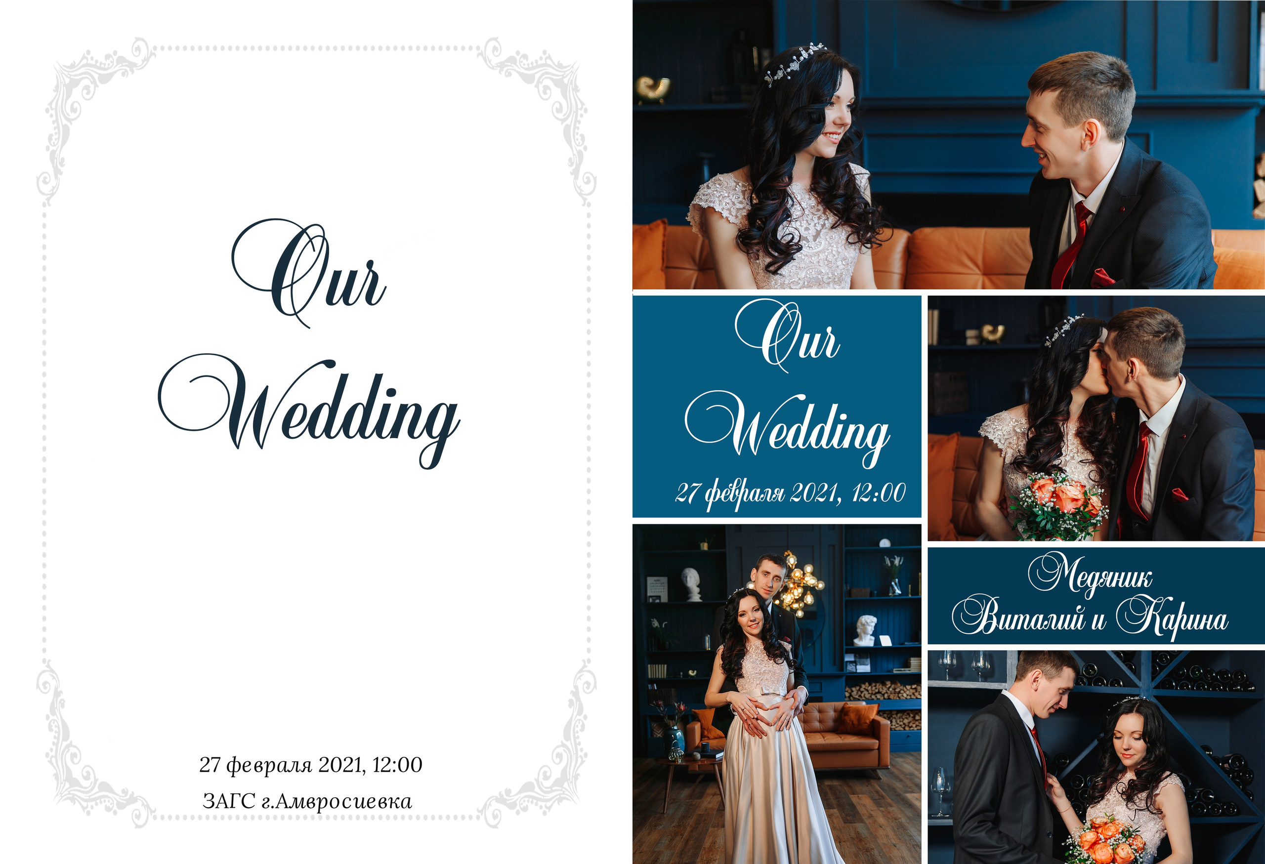 Виталий и Карина. Выпускные альбомы в Донецке и ДНР. Фотограф Донецк и ДНР