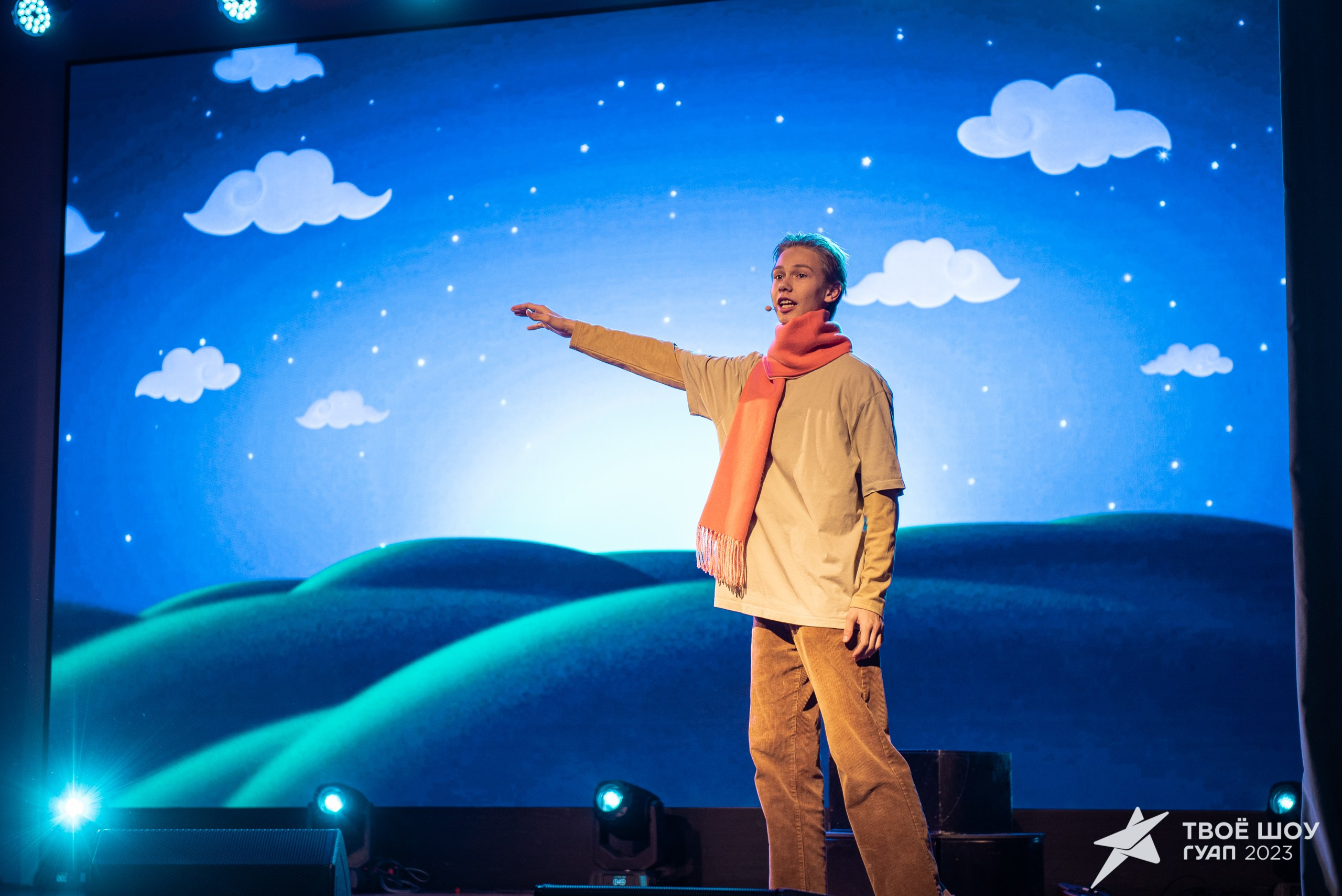 Твое Шоу ГУАП 2023