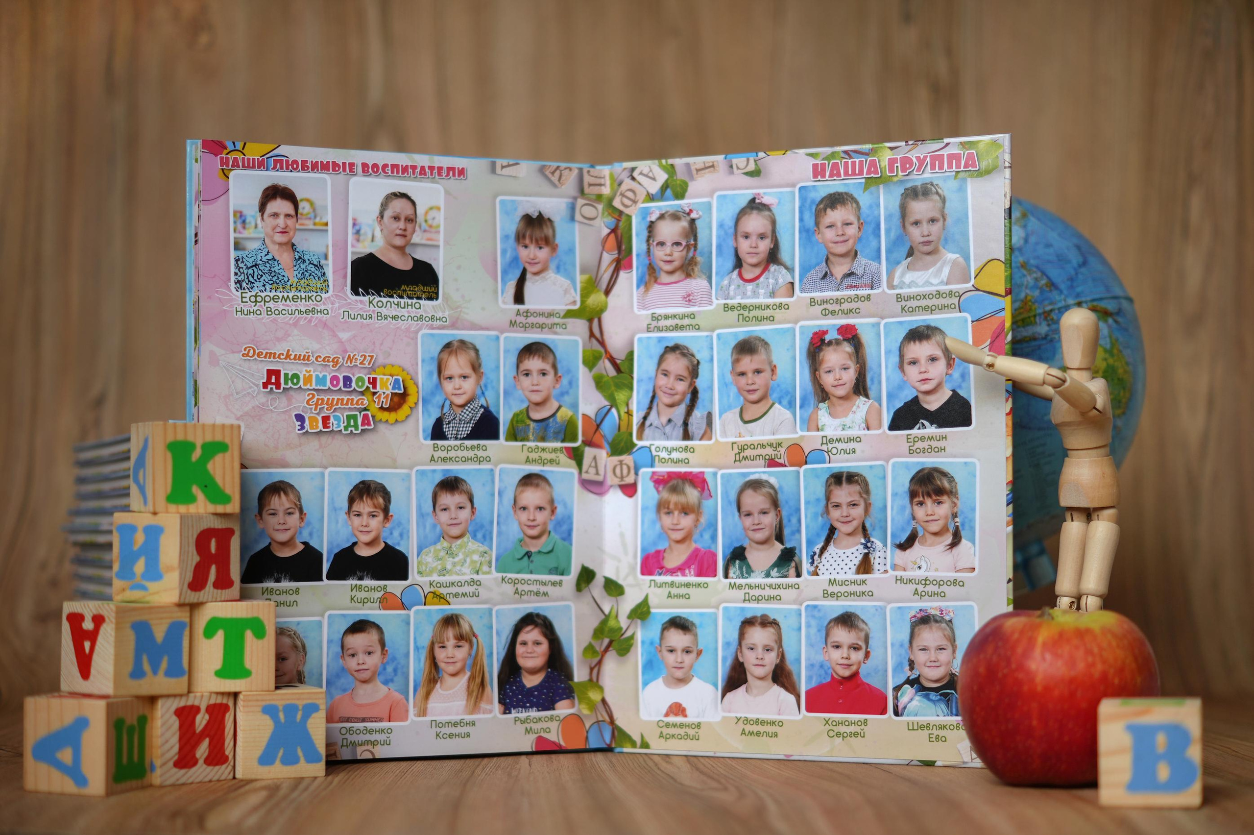 Выпускные альбомы для детских садов