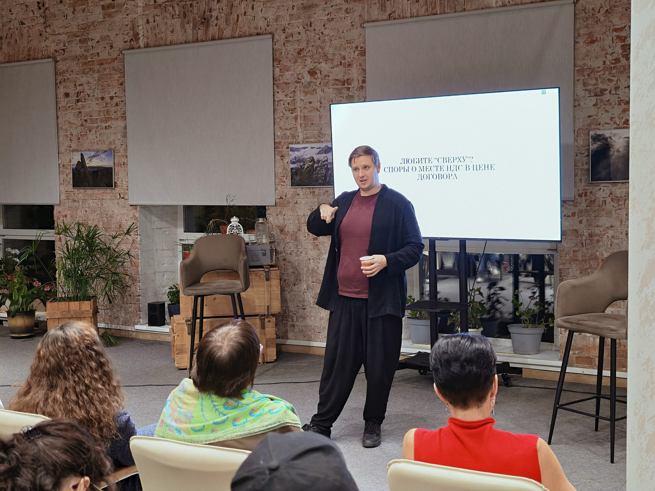 Лекция — Налоговая реформа 2026 — СНЯТО НА СМАРТФОН. Фотограф Яковлев Роман — Красноярск