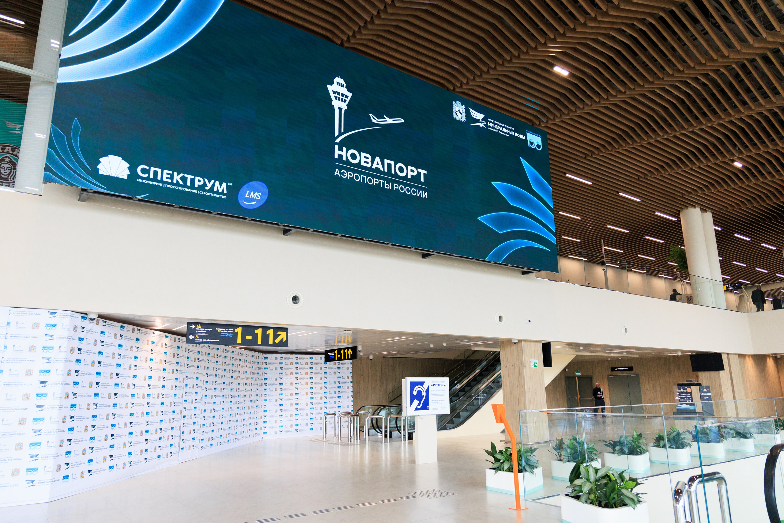 Открытие нового терминала Международного аэропорта Минеральные воды им. М. Ю. Лермонтова!. Репортажный и свадебный фотограф Пятигорск и КМВ