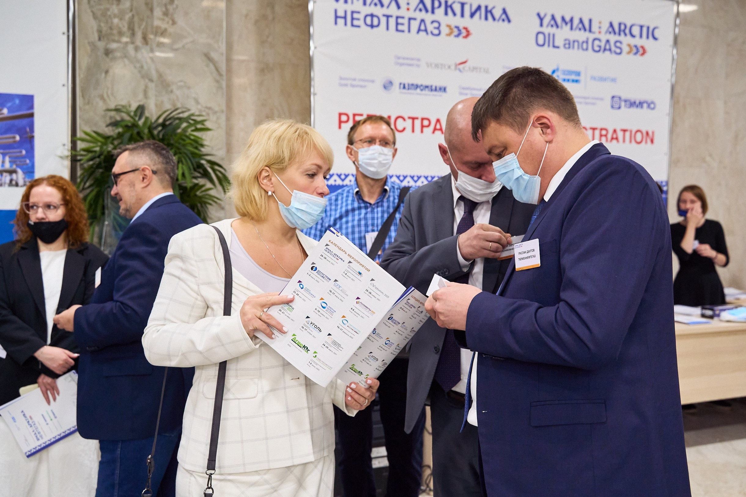 Форум Ямал Арктика Нефтегаз г. Тюмень. Фотограф Станислав Баев