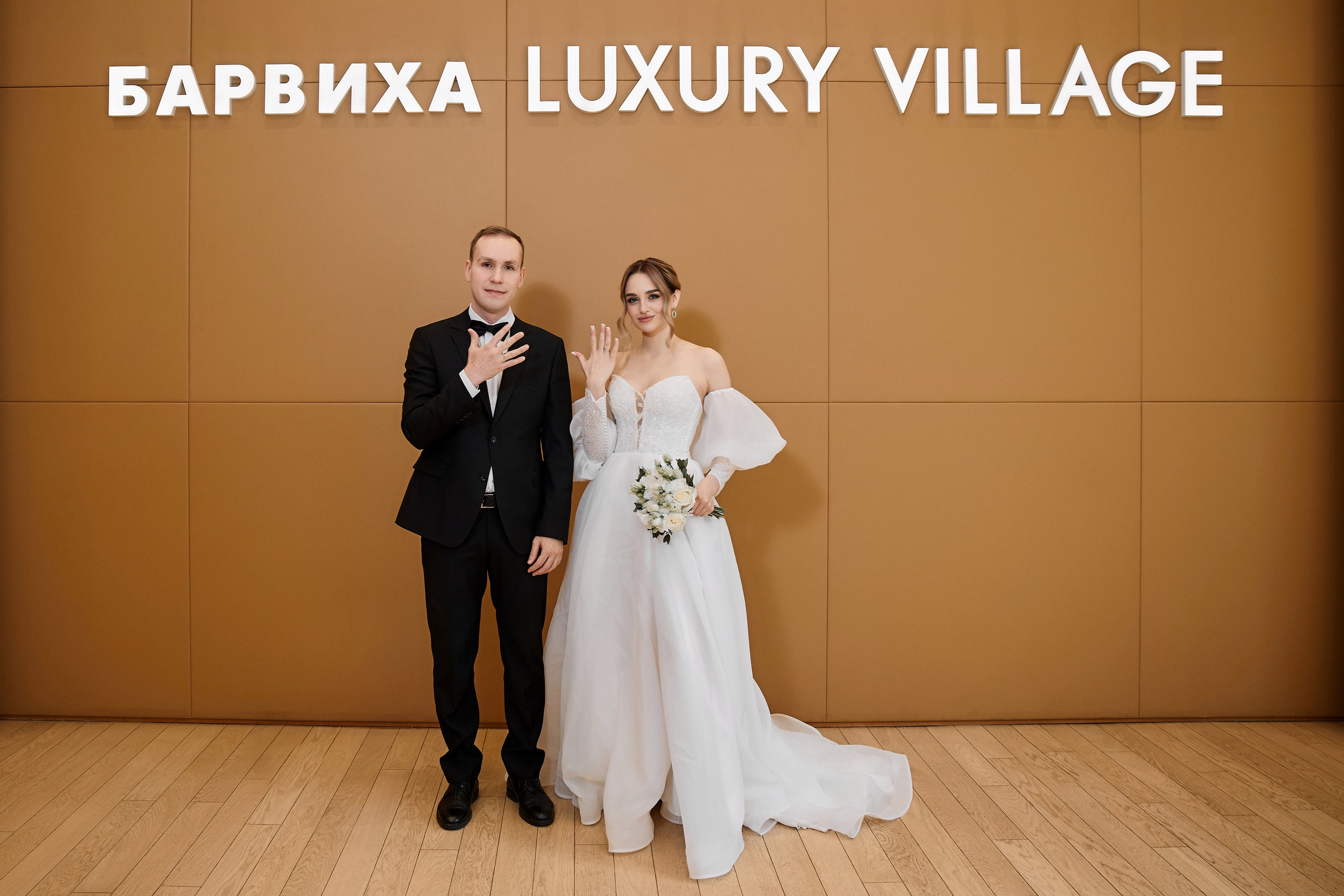 Александра и Андрей. Свадебный фотограф в Москве и Подмосковье