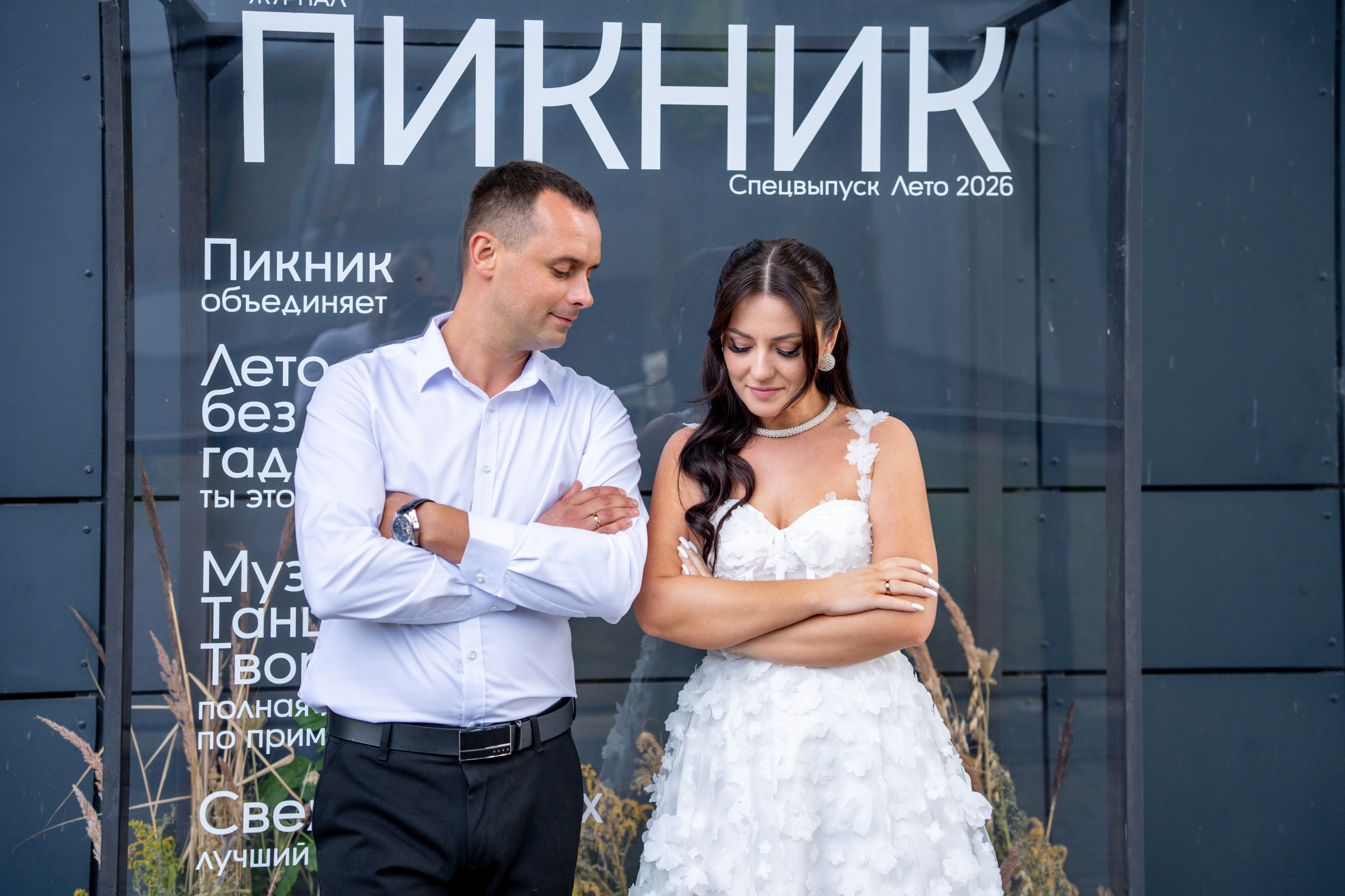 Свадебная фотосессия!