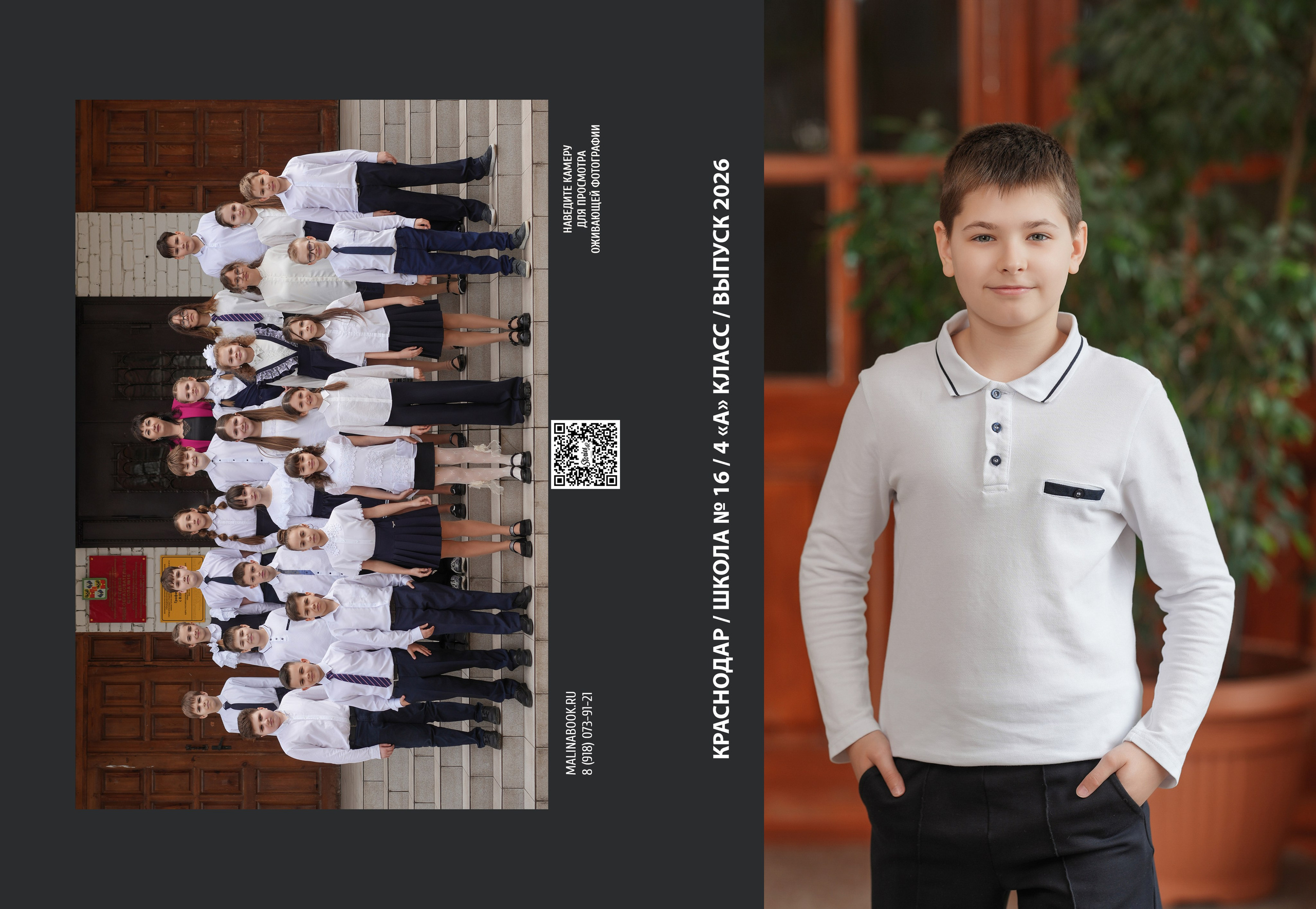 ШКОЛА 16 4 А. Красивый выпускной альбом в Краснодаре