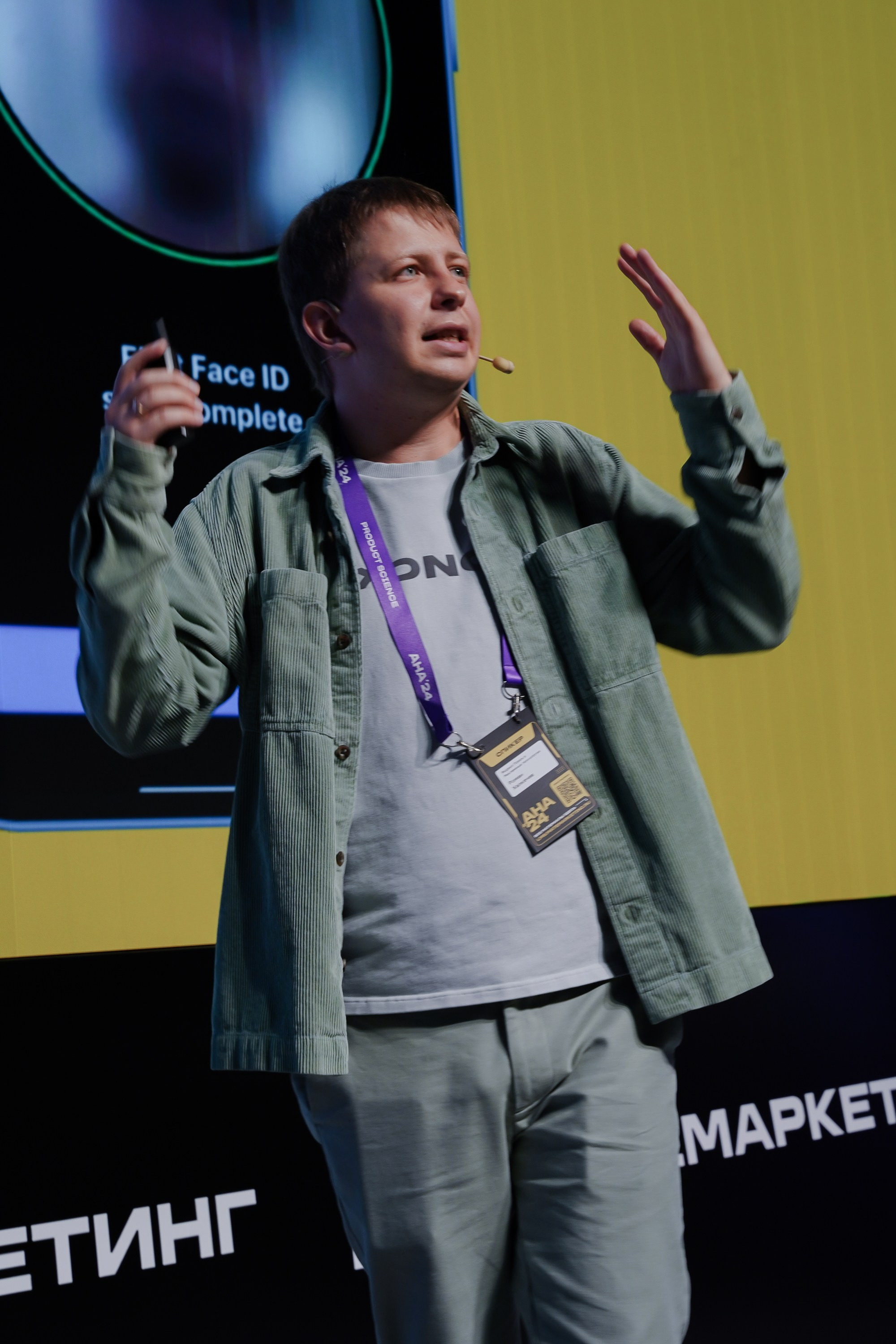 Aha! — 6 июня 2024. Фотобанк Матемаркетинг