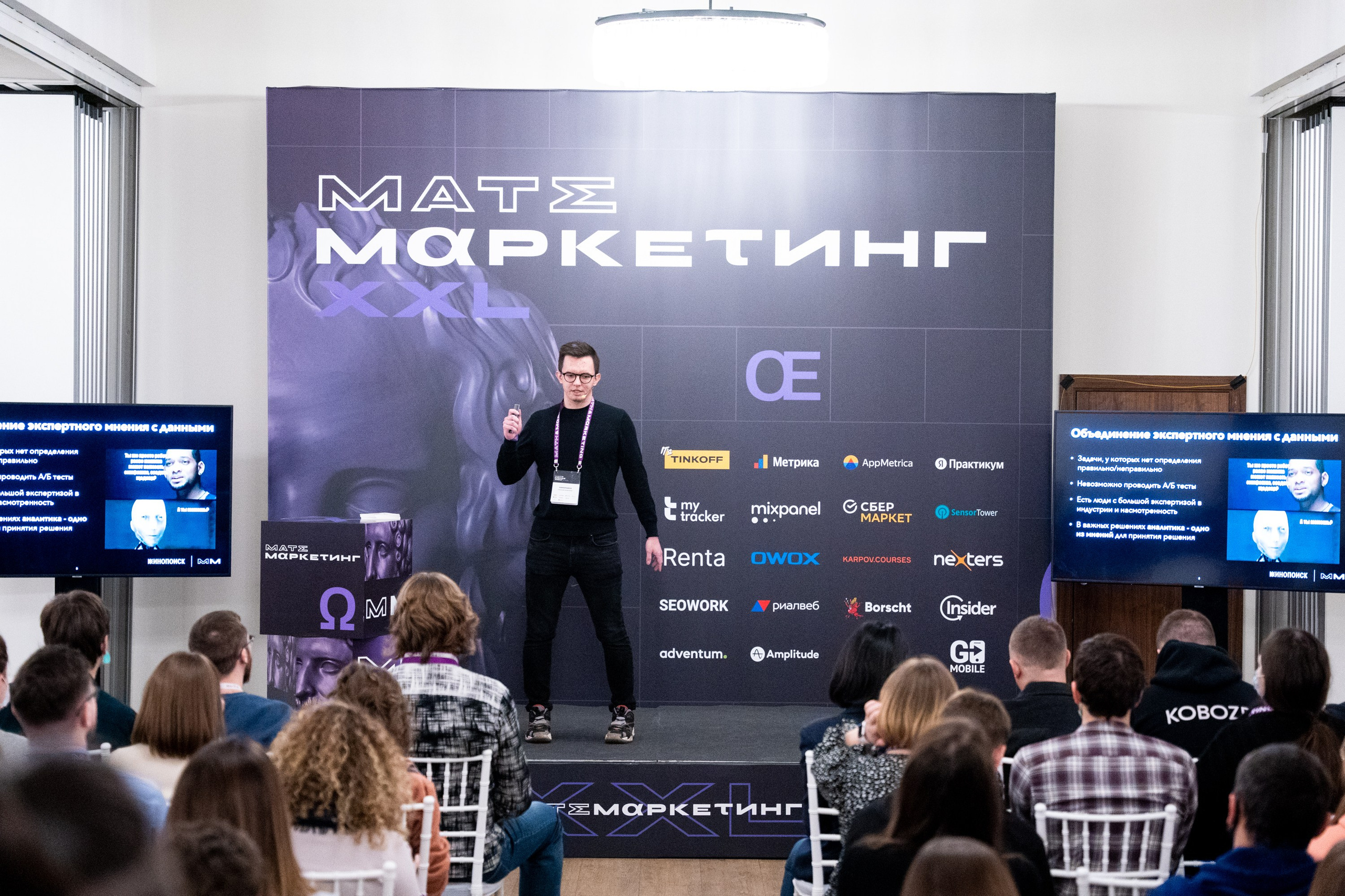 Матемаркетинг — 18–19 ноября 2021. Фотобанк Матемаркетинг