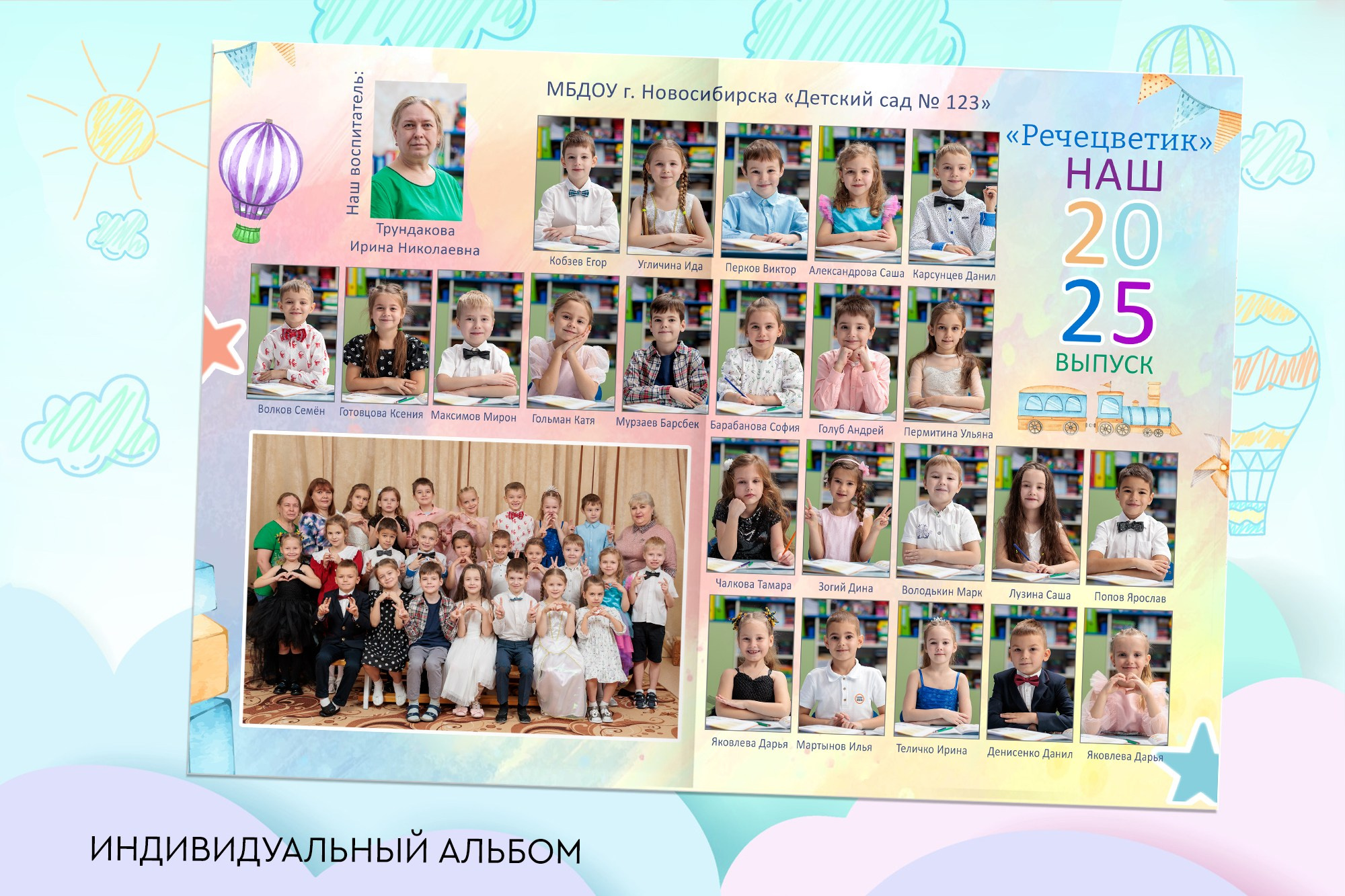 Выпускной альбом для детского сада. Заказать фотокнигу на выпускной в Новосибирске от Bestyalbum