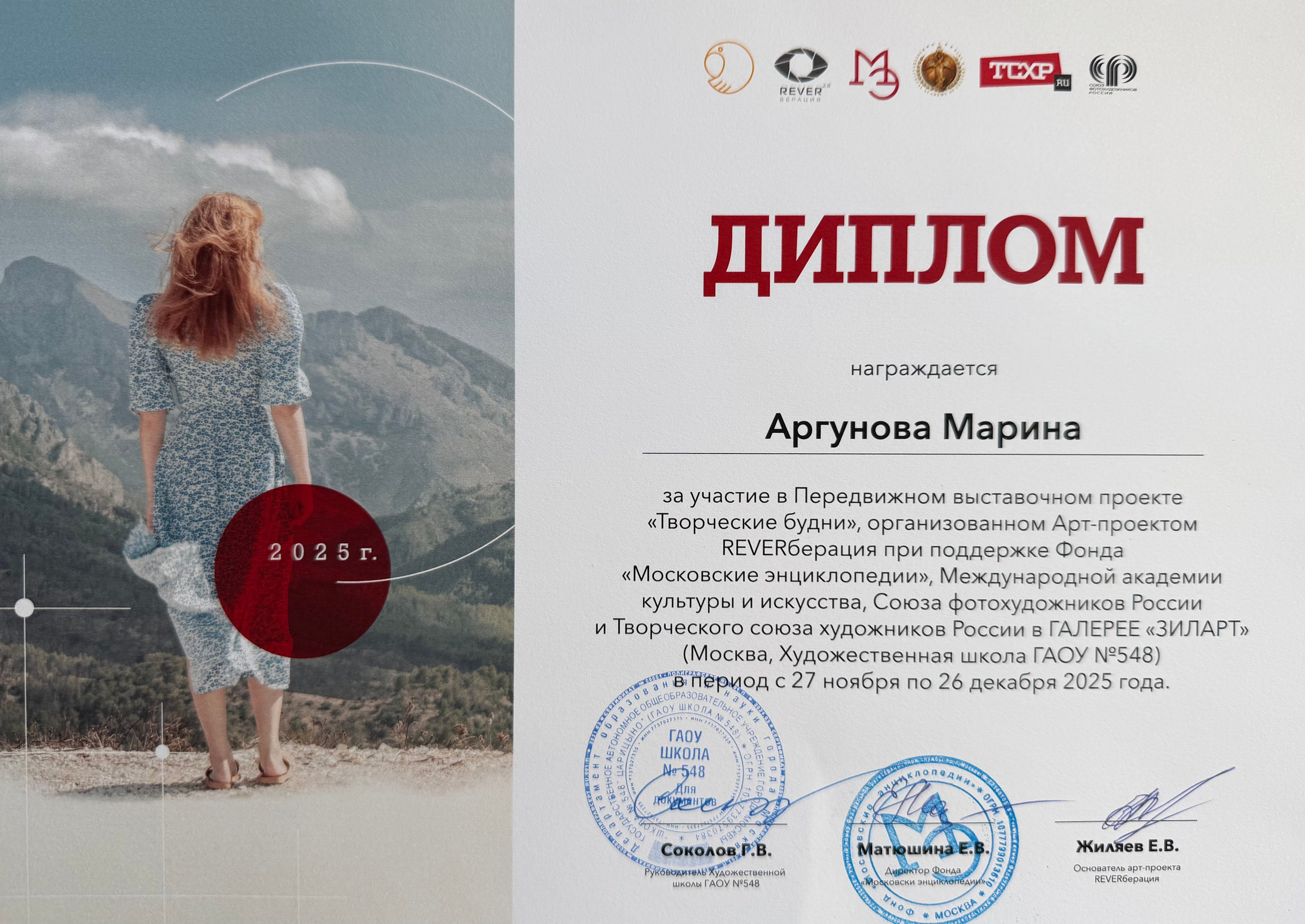 Семейный фотограф в Москве Марина Аргунова