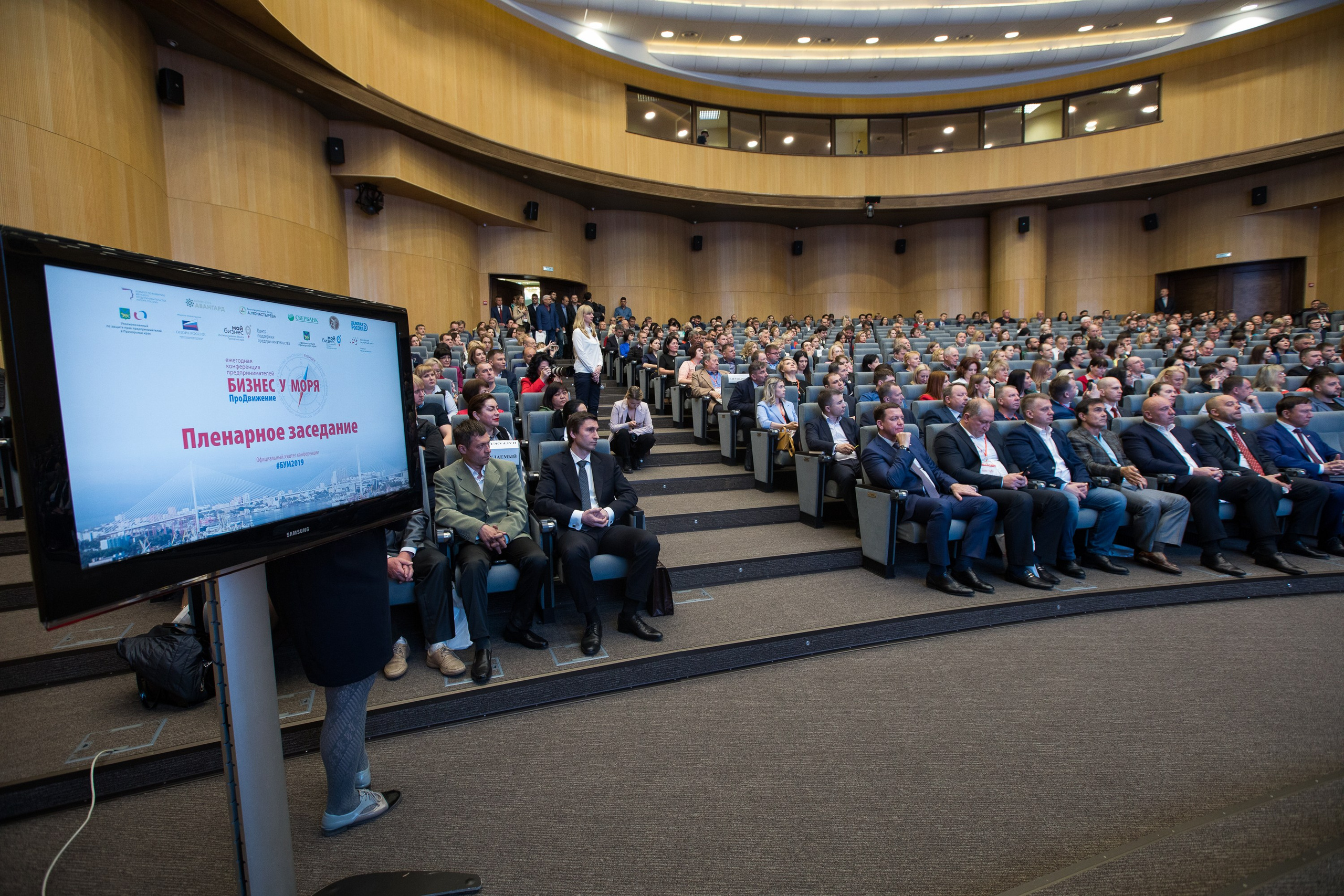 Пленарное заседание «Бизнес у моря». Репортажный фотограф во Владивостоке