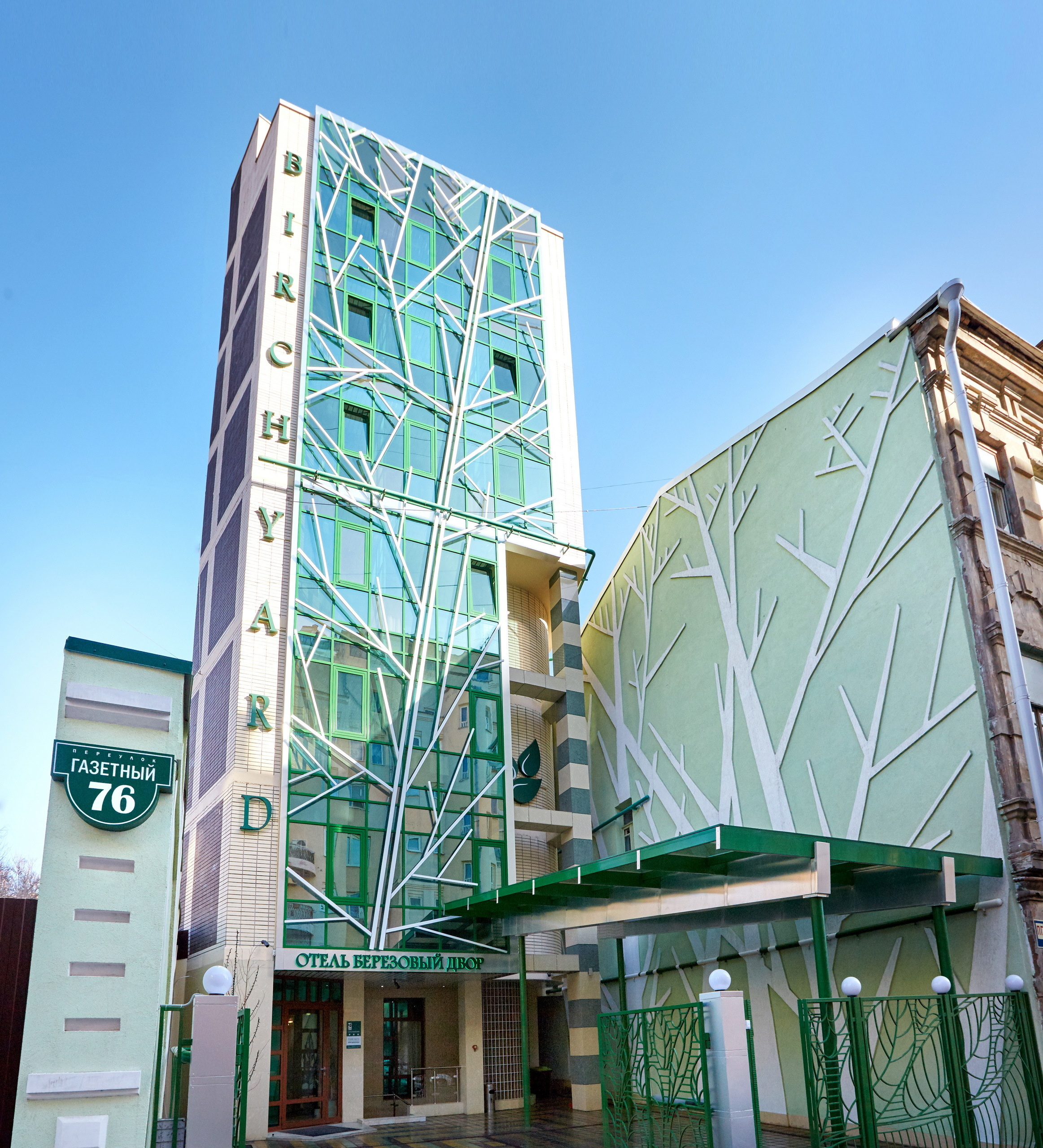 Отель Берёзовый двор 4*. Профессиональный фотограф в Ростове-на-Дону Станислав Бурдон