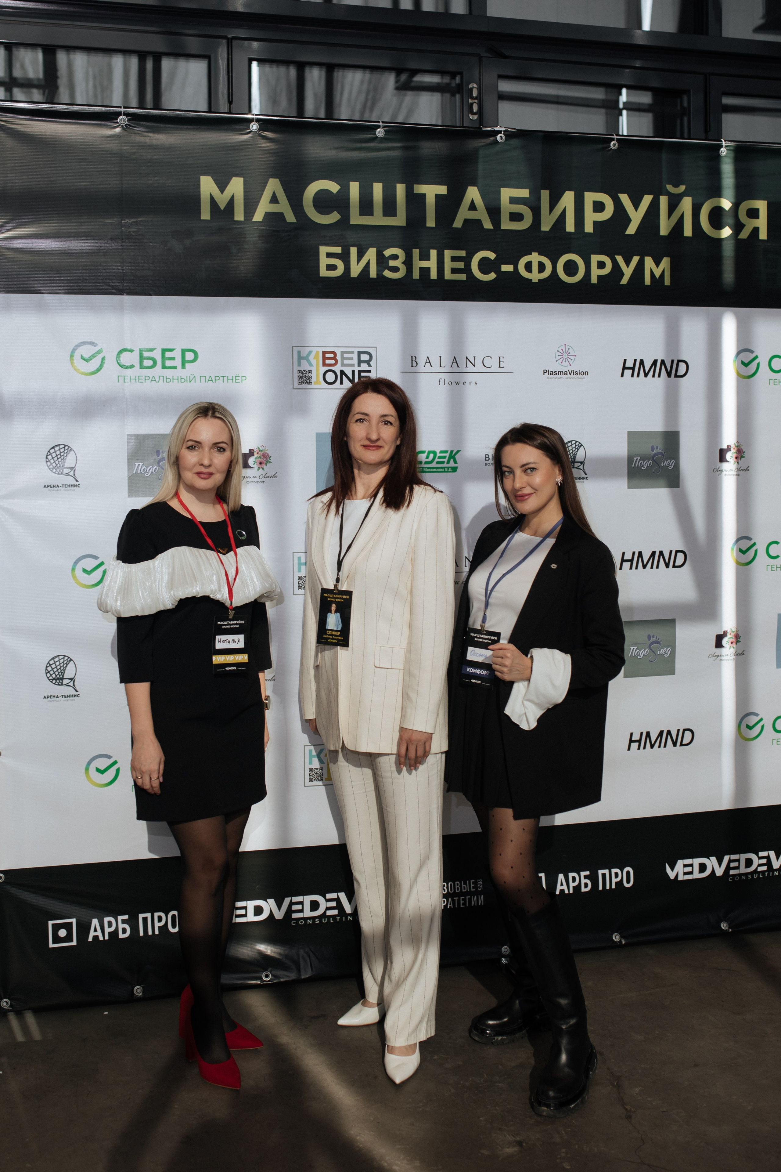 Форум МАСШТАБИРУЙСЯ. Фотограф Людмила Лосева Волгоград