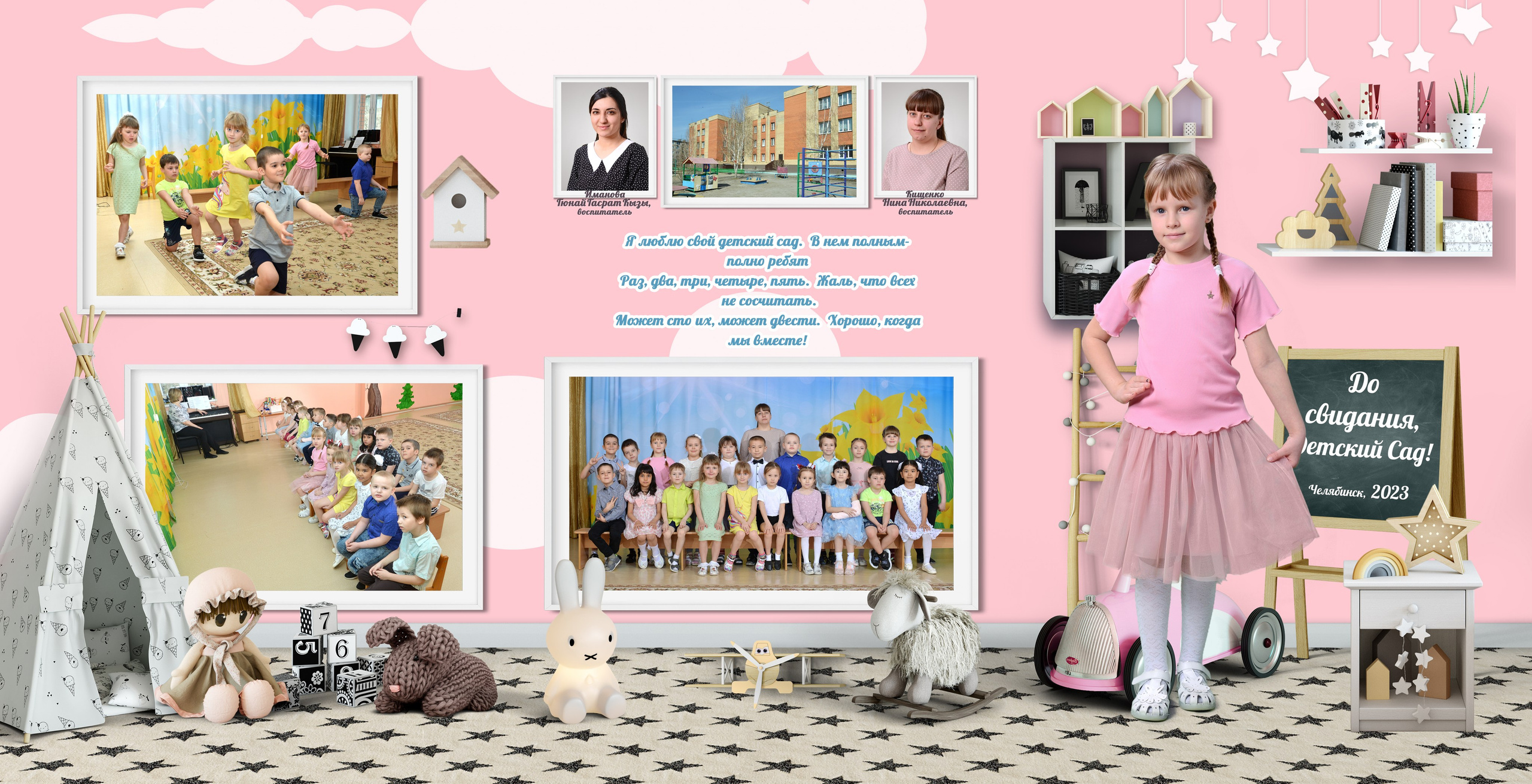 Трюмо Детская комната.  Для  девочек. Реальный макет. Обложка с портретом в полный рост.