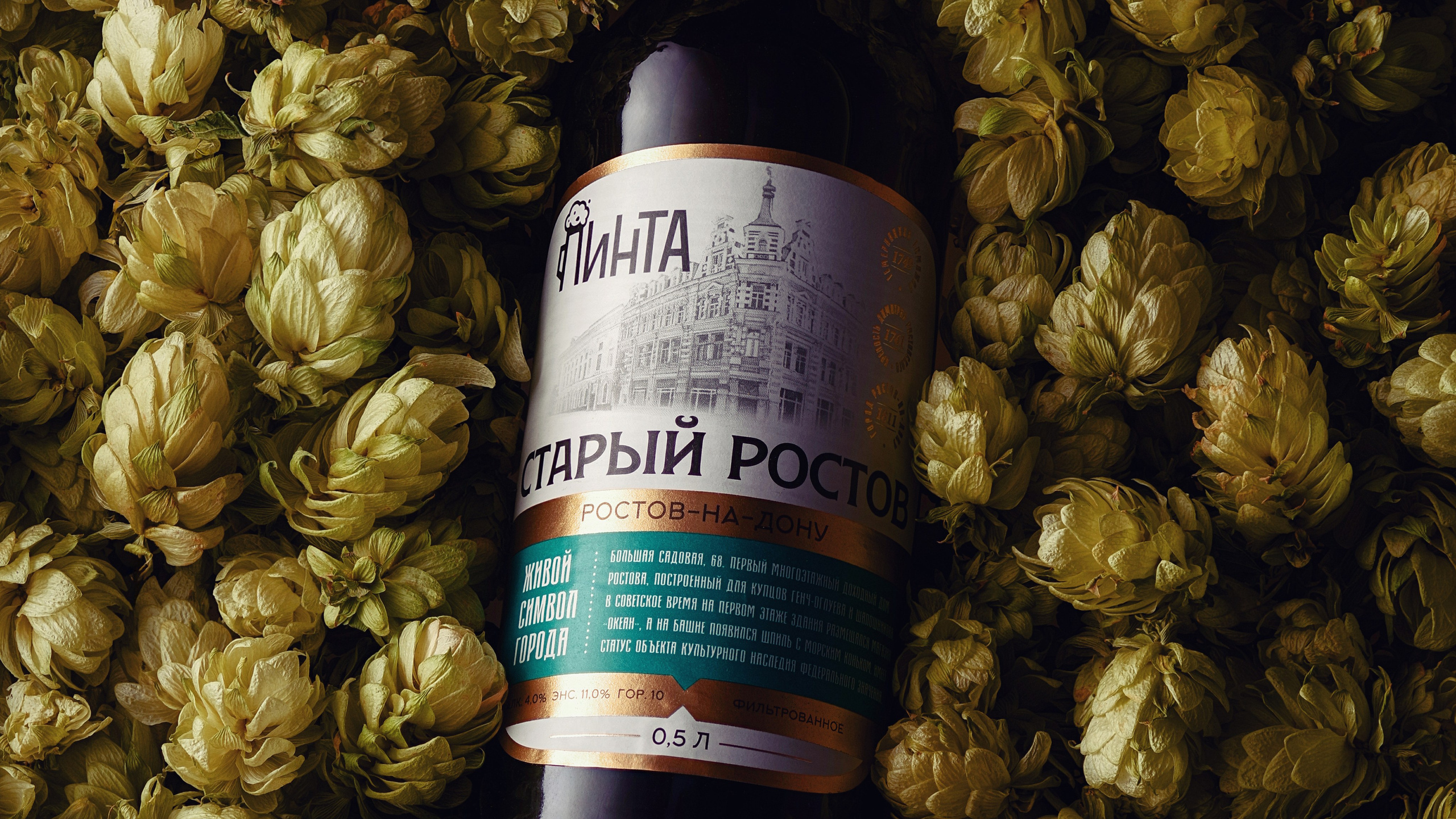 Напитки и пиво в Ростове-на-Дону