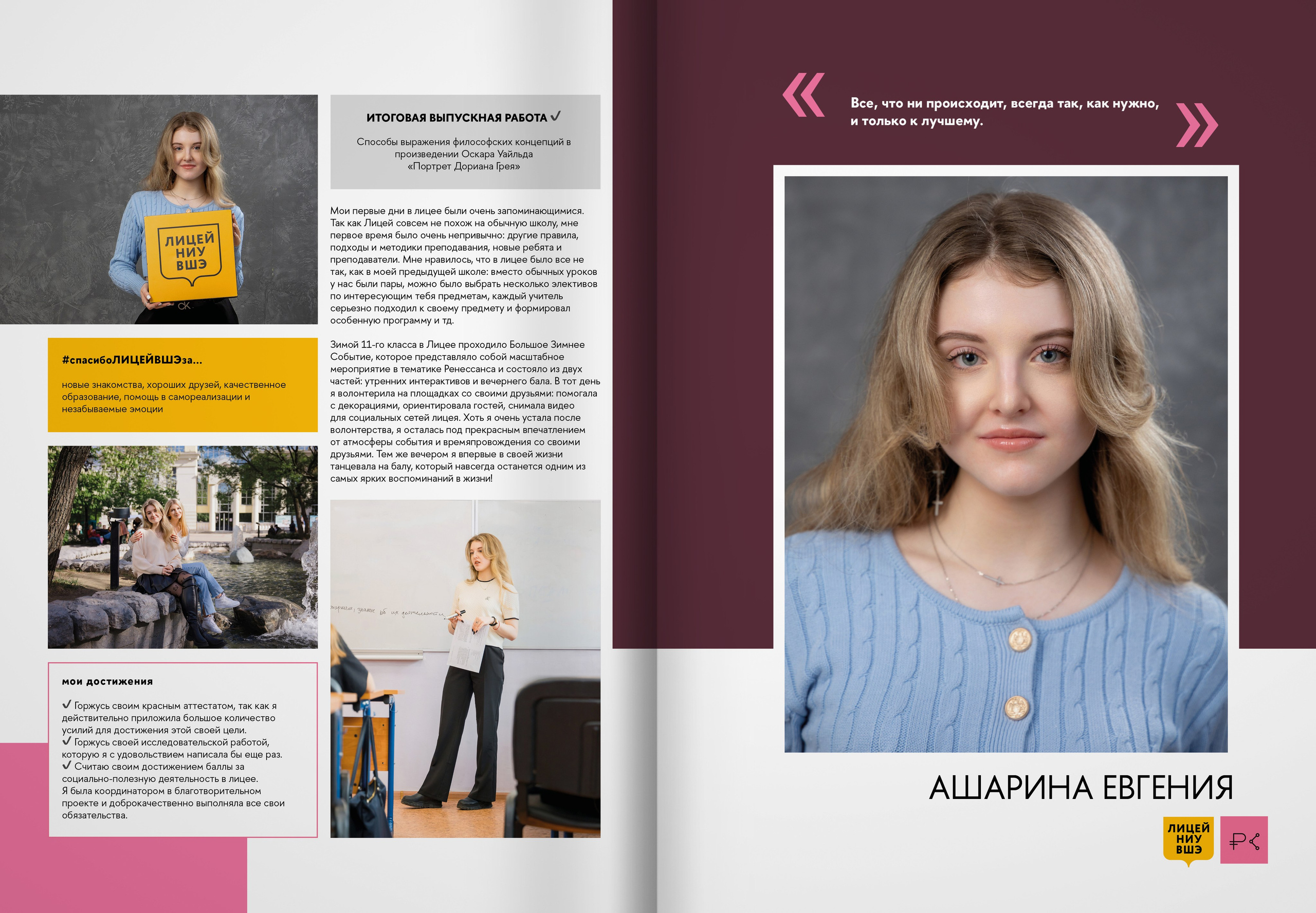 2024 — лицей ВШЭ — группа 11С5. ТВОЯ ШКОЛЬНАЯ ИСТОРИЯ — фотограф Юлия Федосеева