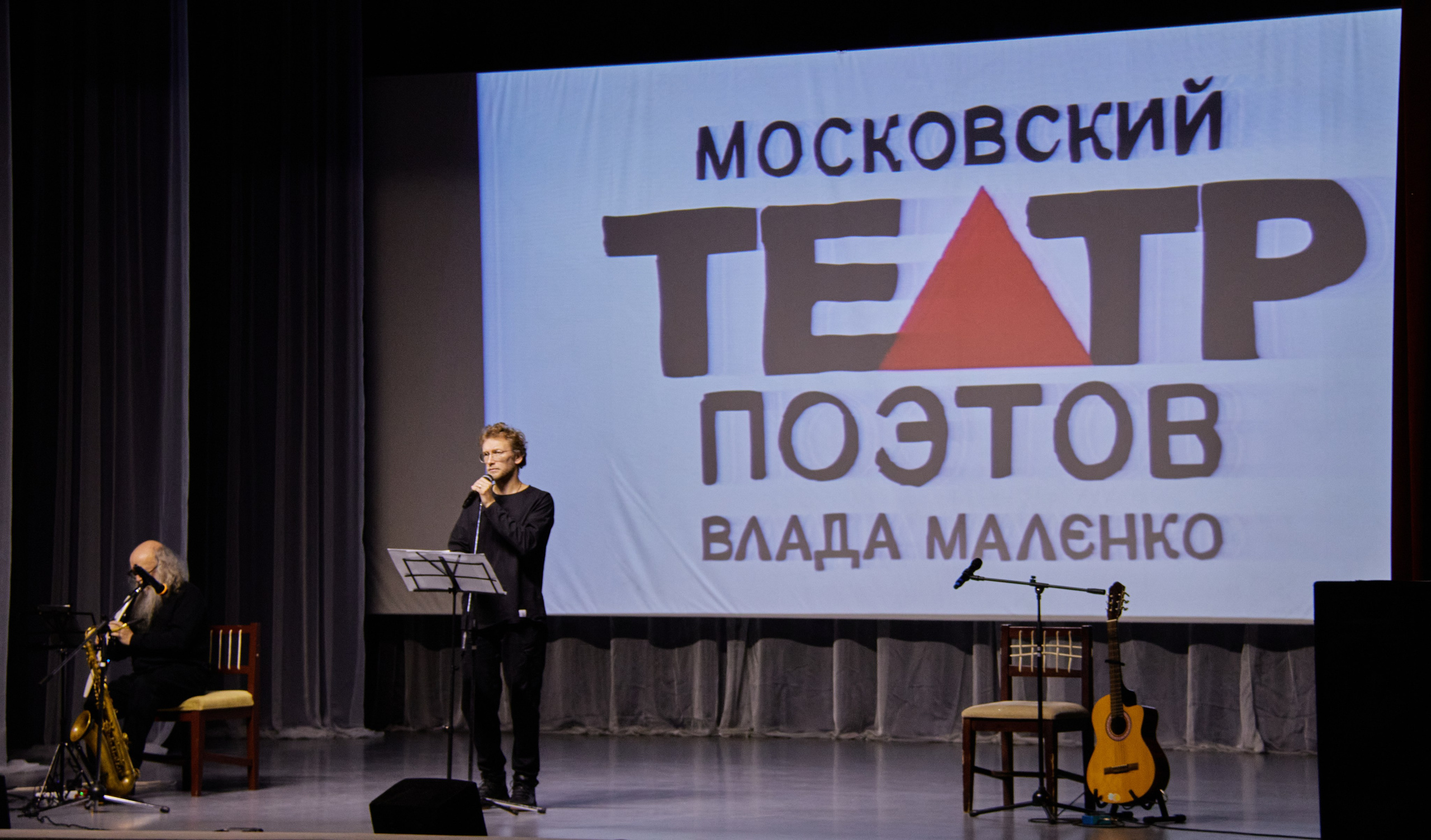 Московский театр поэтов. Свадебный, выпускной, репортажный фотограф в Перми Алексей Роткин