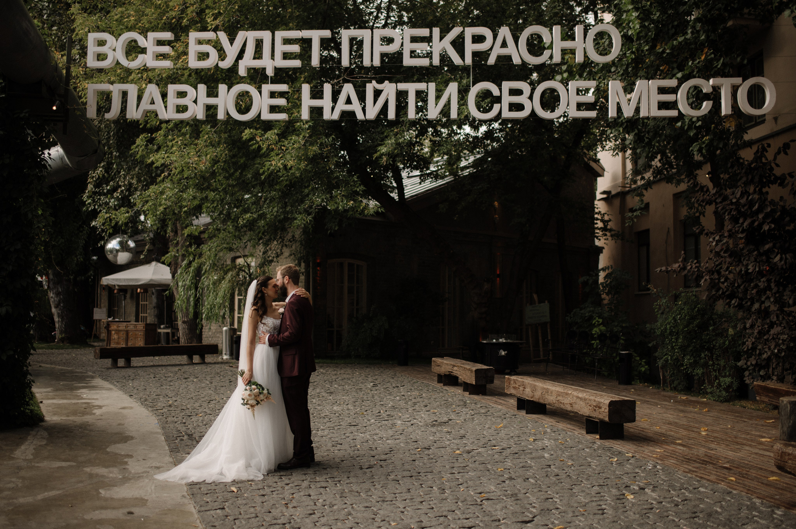 В&В Яуза & Котельническая набережная. Свадебный фотограф в Москве Анна Литвинова