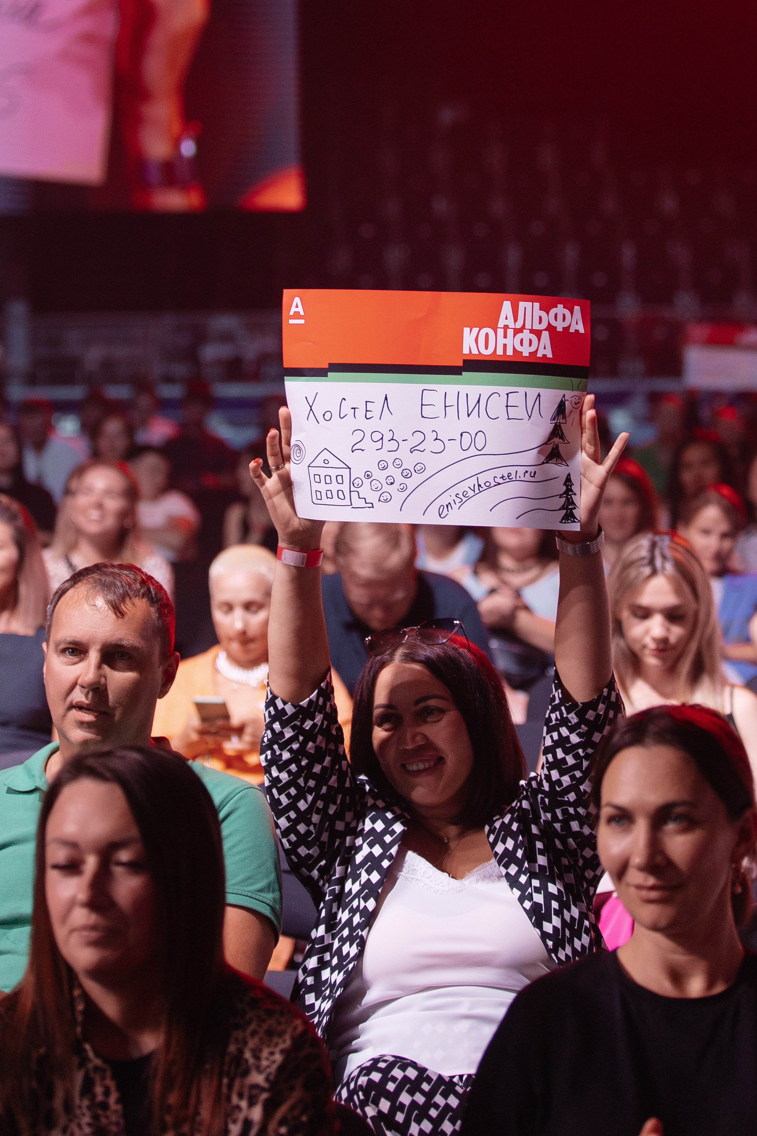 АЛЬФА КОНФА. Фотограф в Красноярске