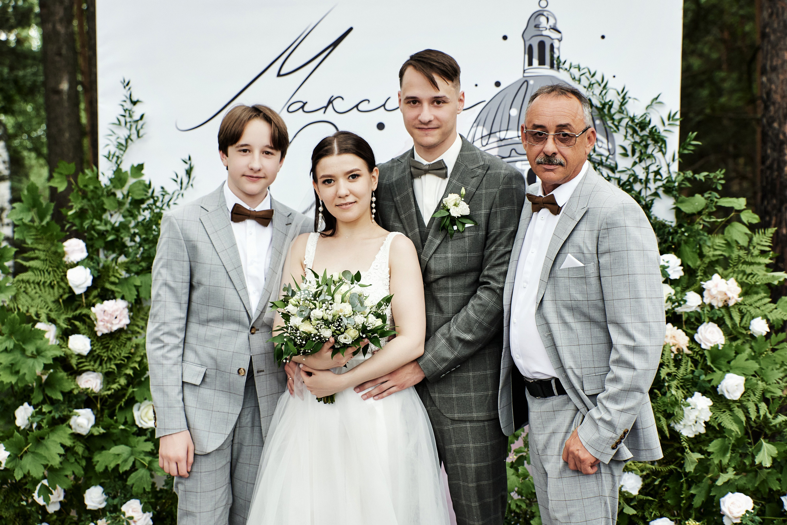 Ольга и Максим