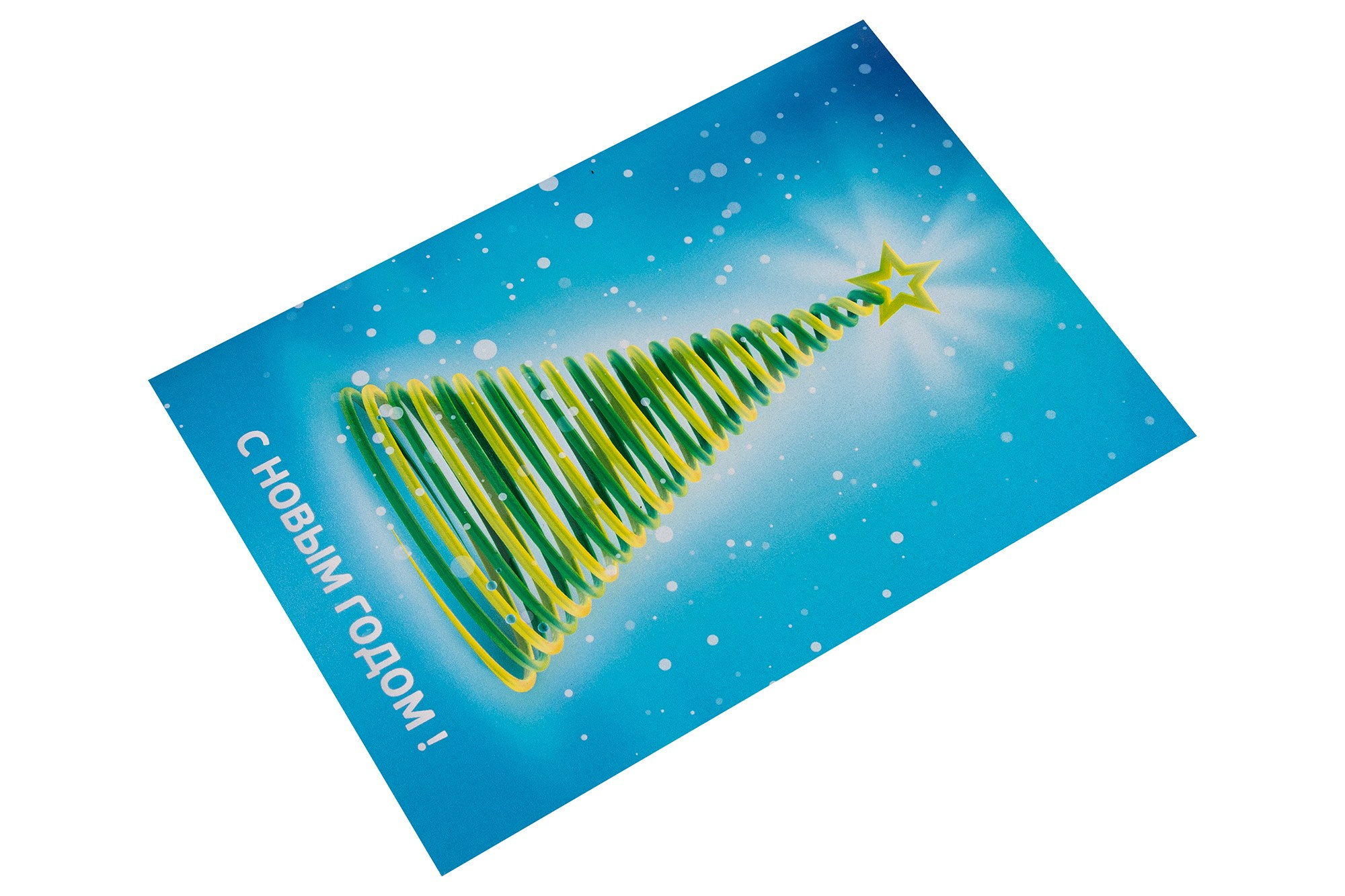 С новым годом поздравительная открытка