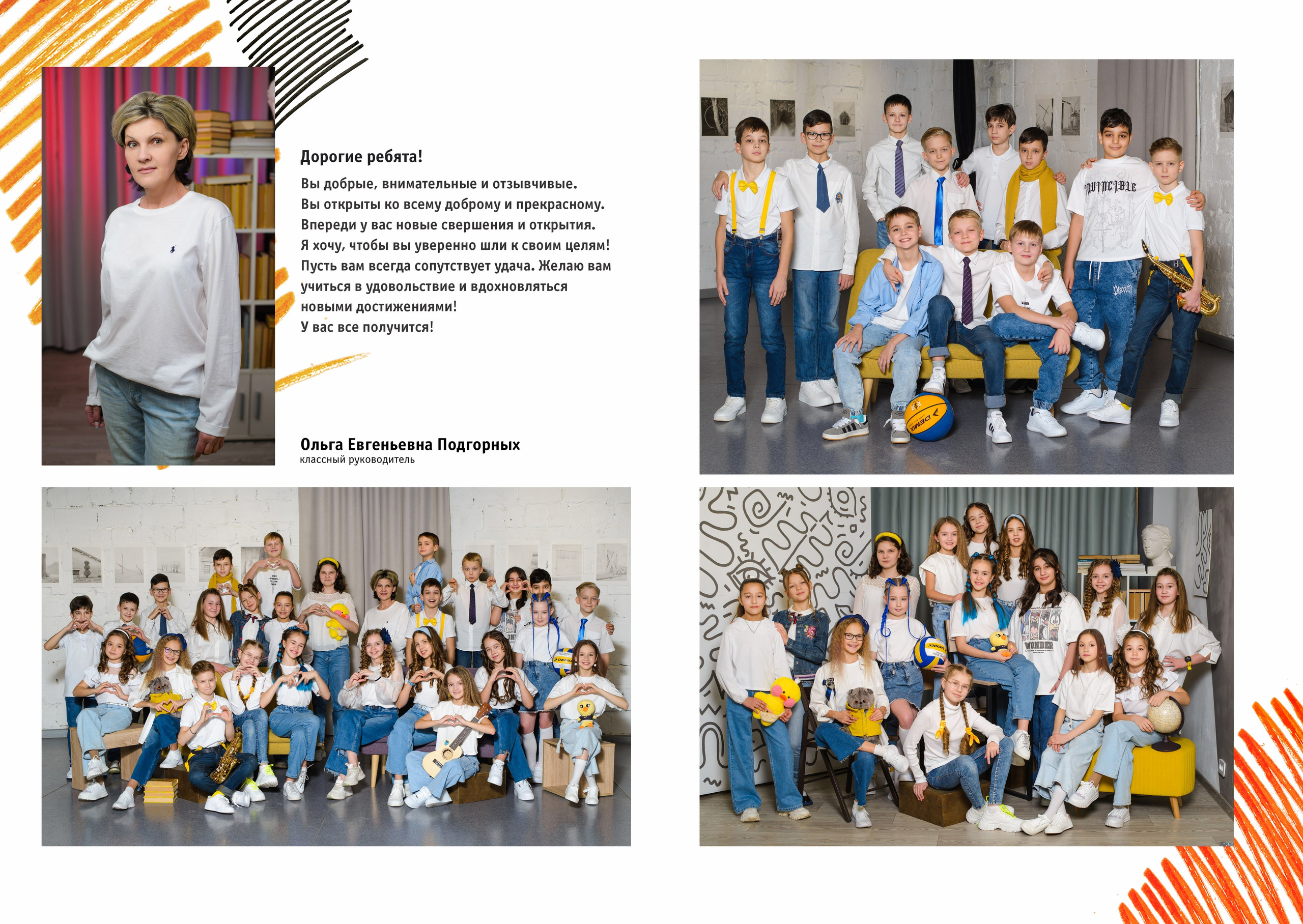 МАКЕТ № 1 4 кл. АРТИКУЛ. Выпускные альбомы Нижний Тагил