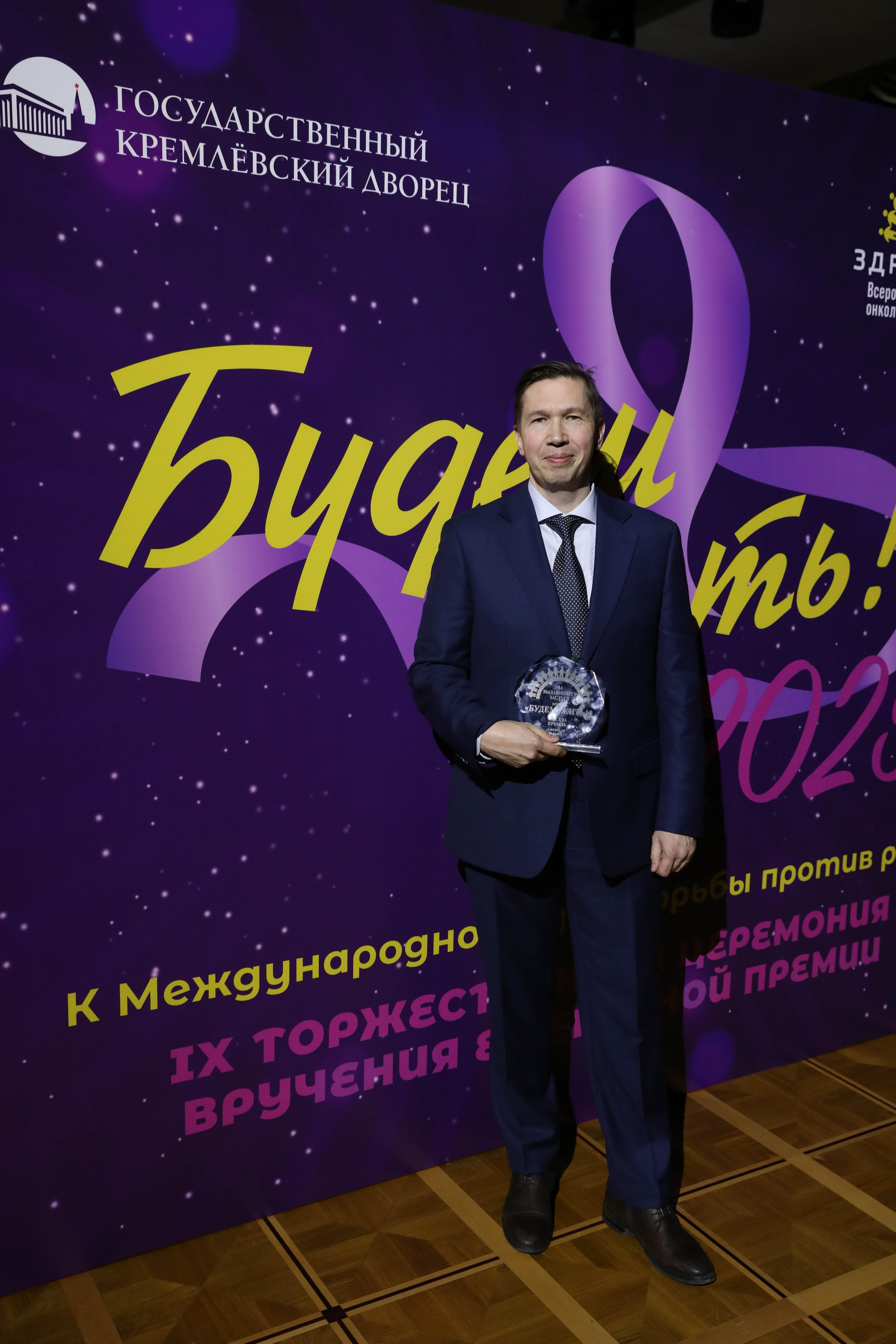 Фоторепортаж. Москва. ГКД. Церемония вручения премии «Будем жить». Индивидуальный и семейный фотограф Ирина Москвичёва