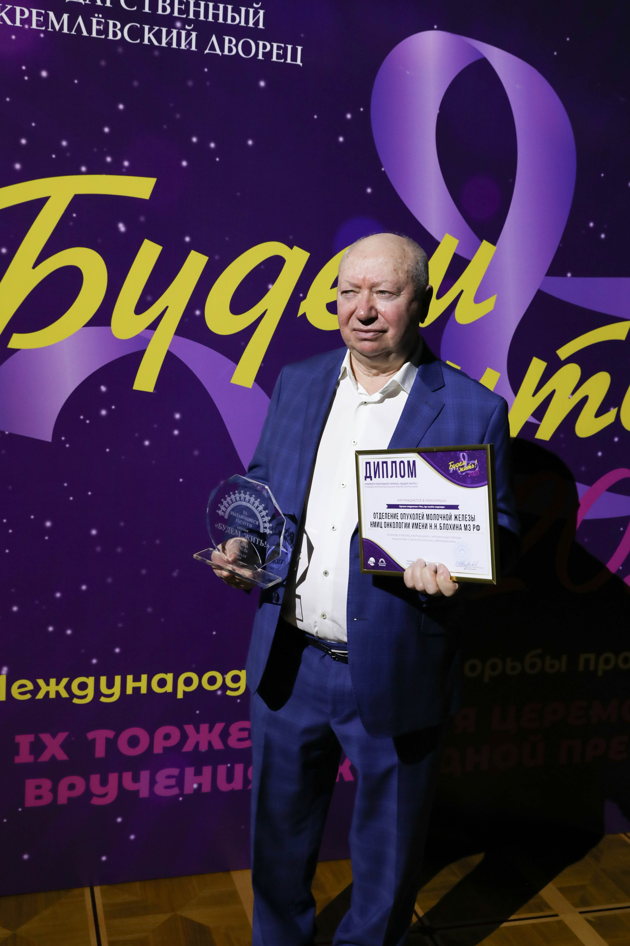 Фоторепортаж. Москва. ГКД. Церемония вручения премии «Будем жить». Индивидуальный и семейный фотограф Ирина Москвичёва