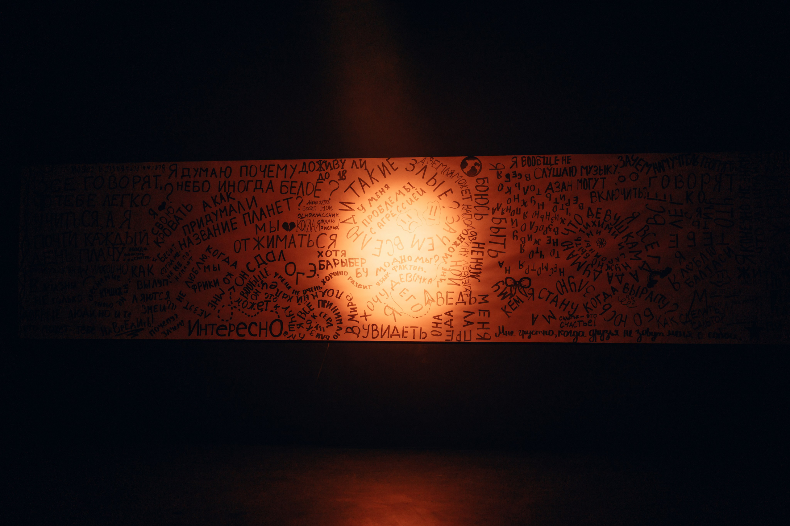 Проект «Видимо-невидимо». Главная