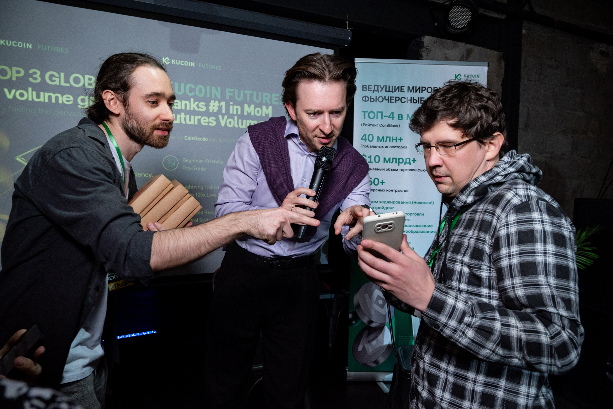 Конференция от криптобиржи KuCoin. Фотограф мероприятий в Москве