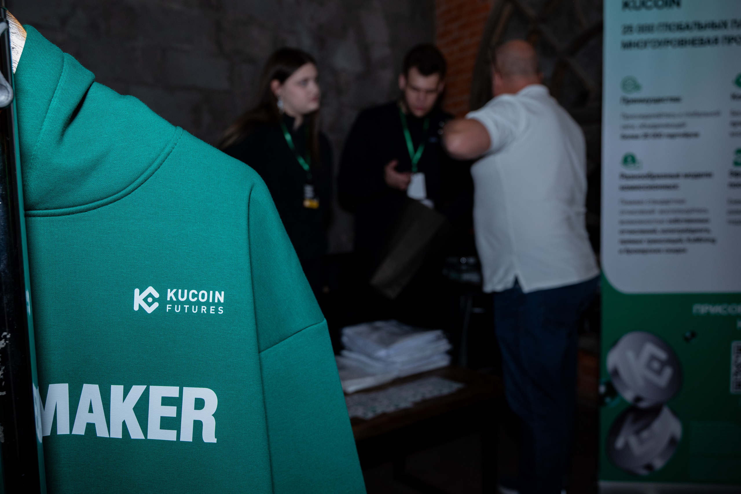 Конференция от криптобиржи KuCoin. Фотограф мероприятий в Москве