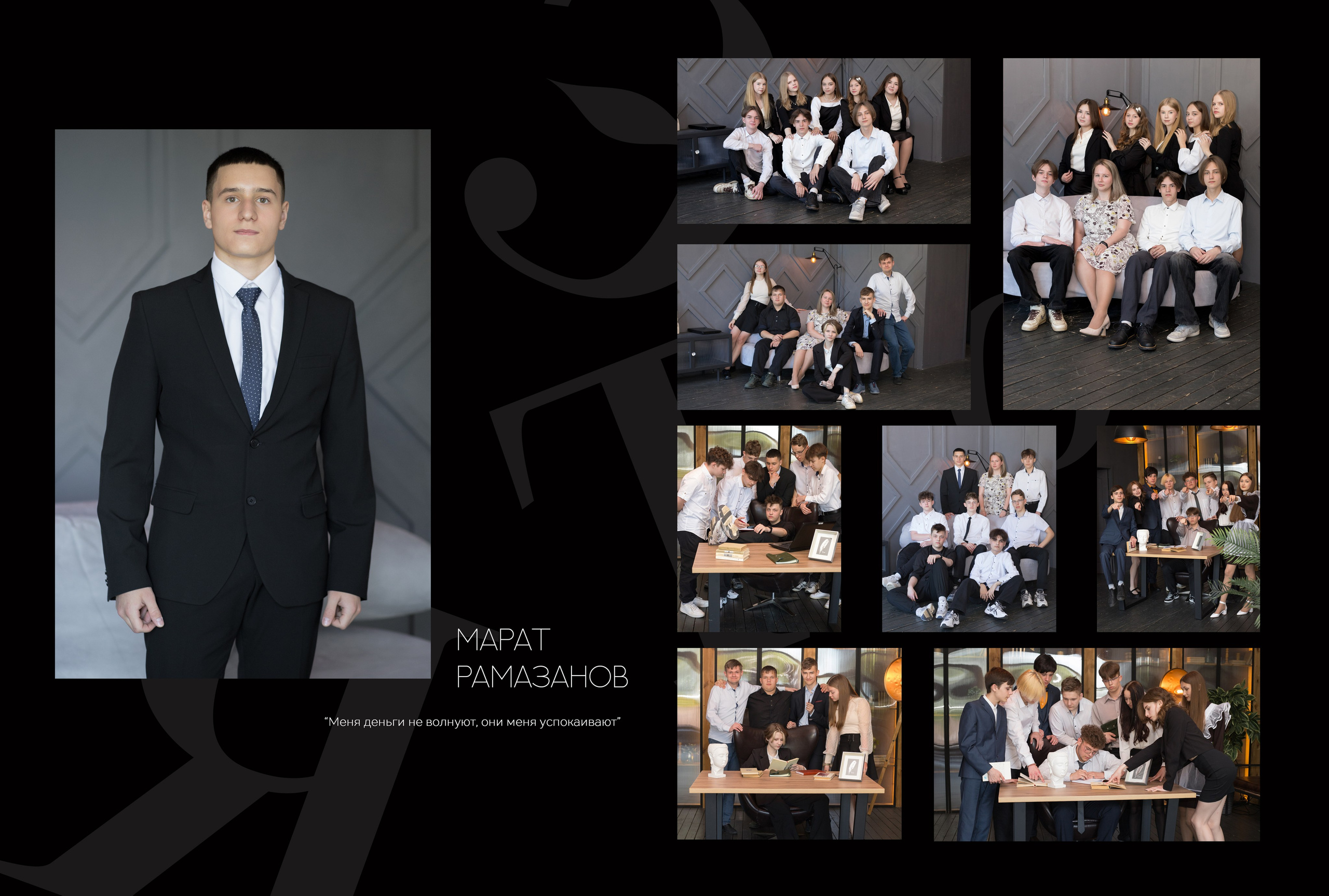 Альбом 4 разворота 9 класс. Выпускные альбомы, индивидуальные фотосессии в Костроме