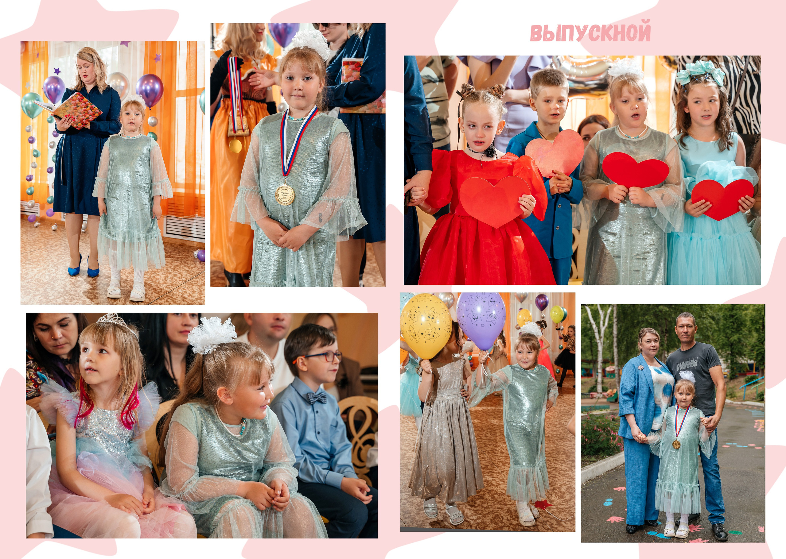 Выпускной в Детском саду. Свадебный фотограф Елена Рякина