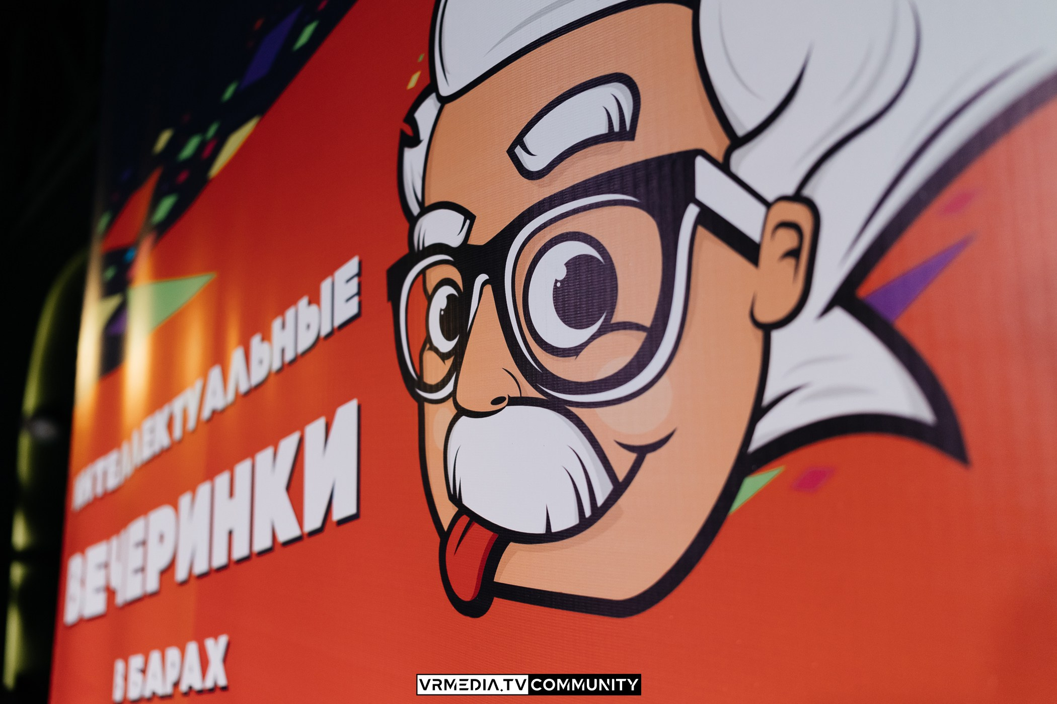 Эйнштейн Party в ресторане «Мюнхен»