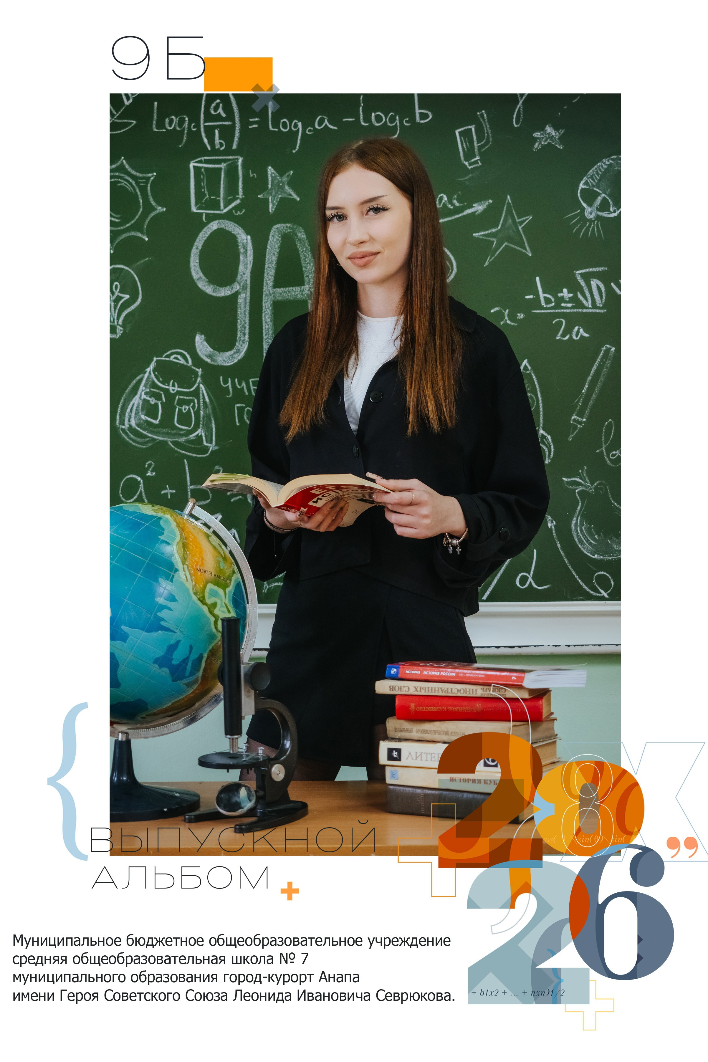 Фотостудия Анапа фотограф Анапа фотосессия Анапа. АНАПА ФОТОСТУДИЯ № 13