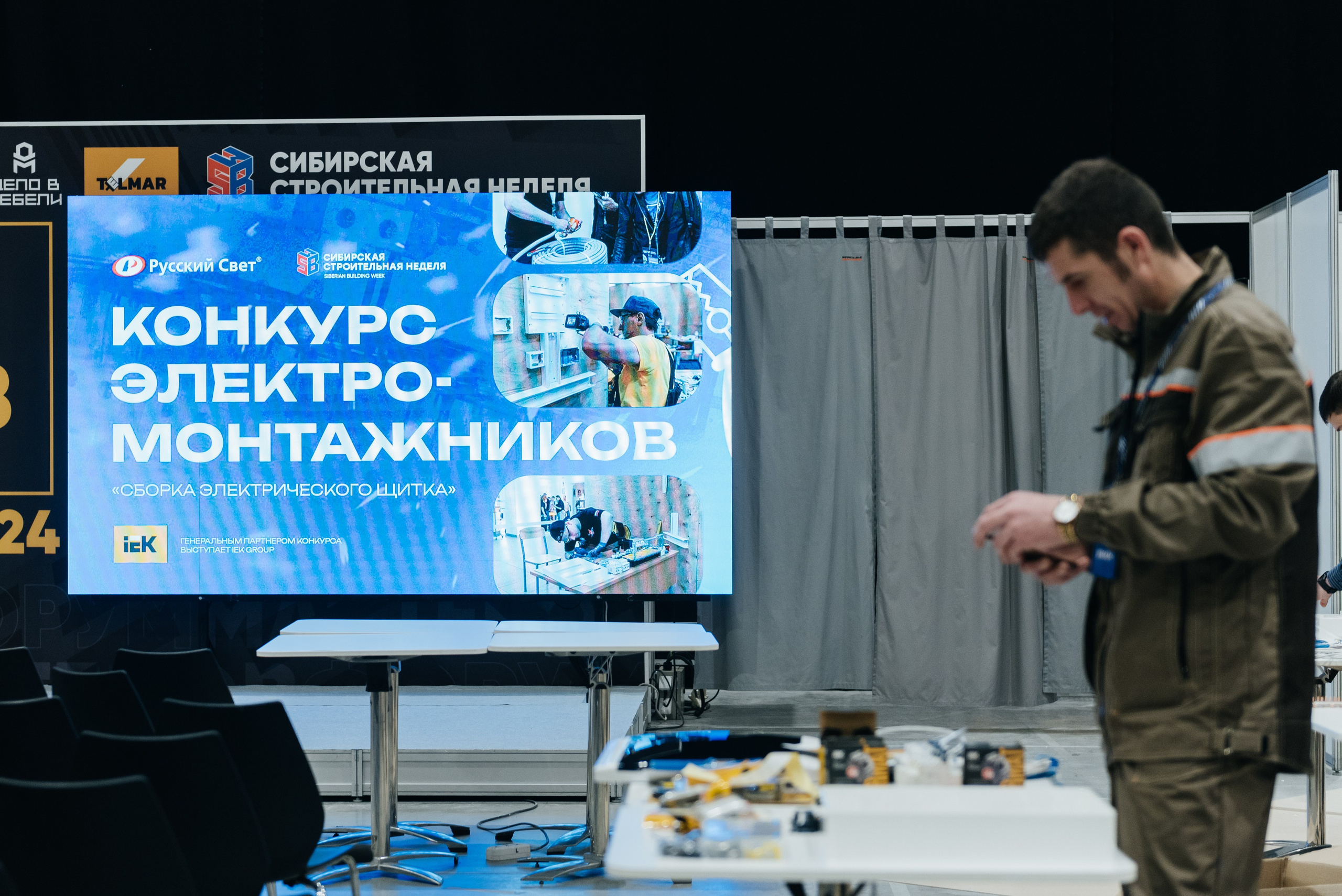 Строительная конференция. Экспоцентр