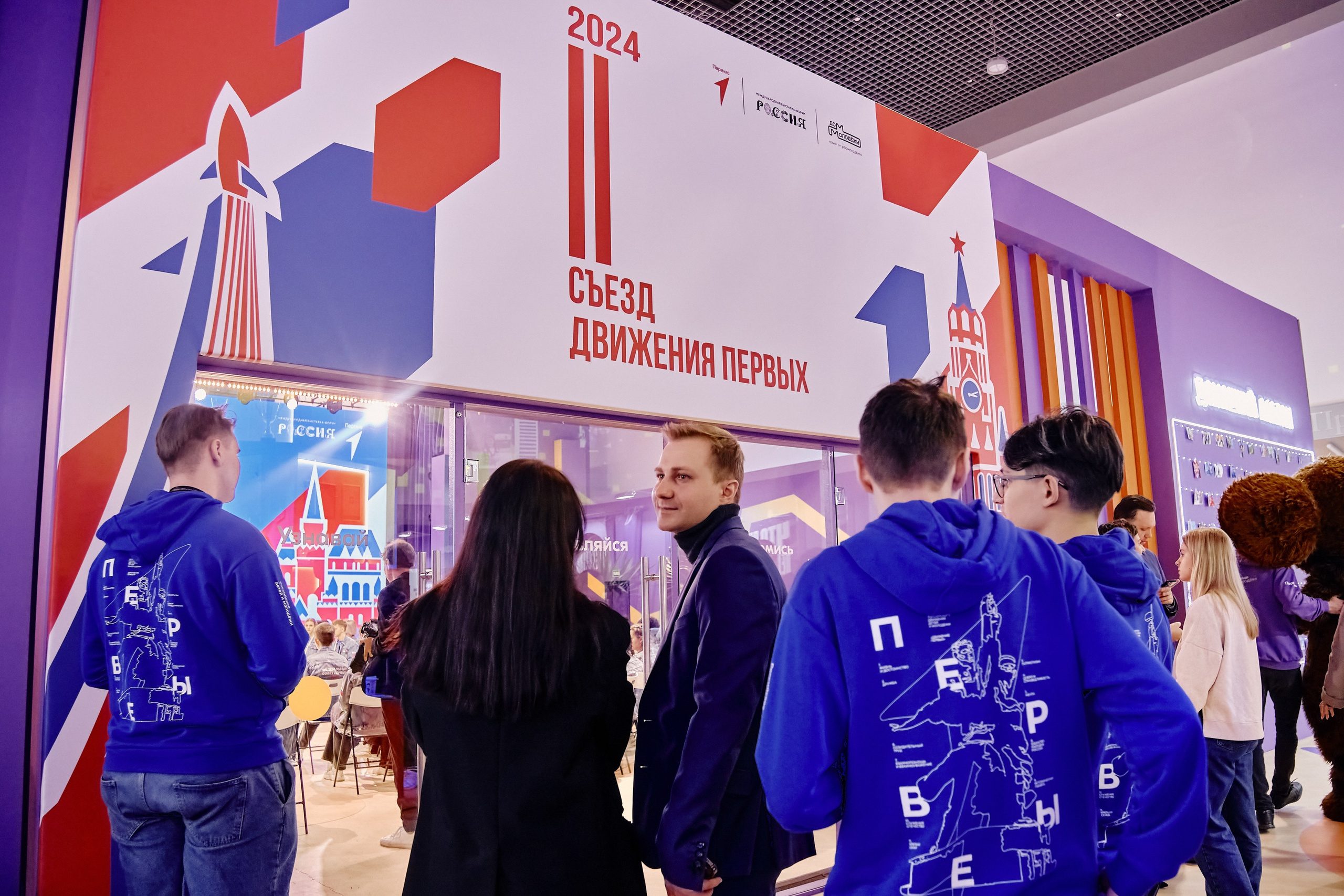 II съезд движения Первых. Репортажный фотограф Анастасия Ащепкова