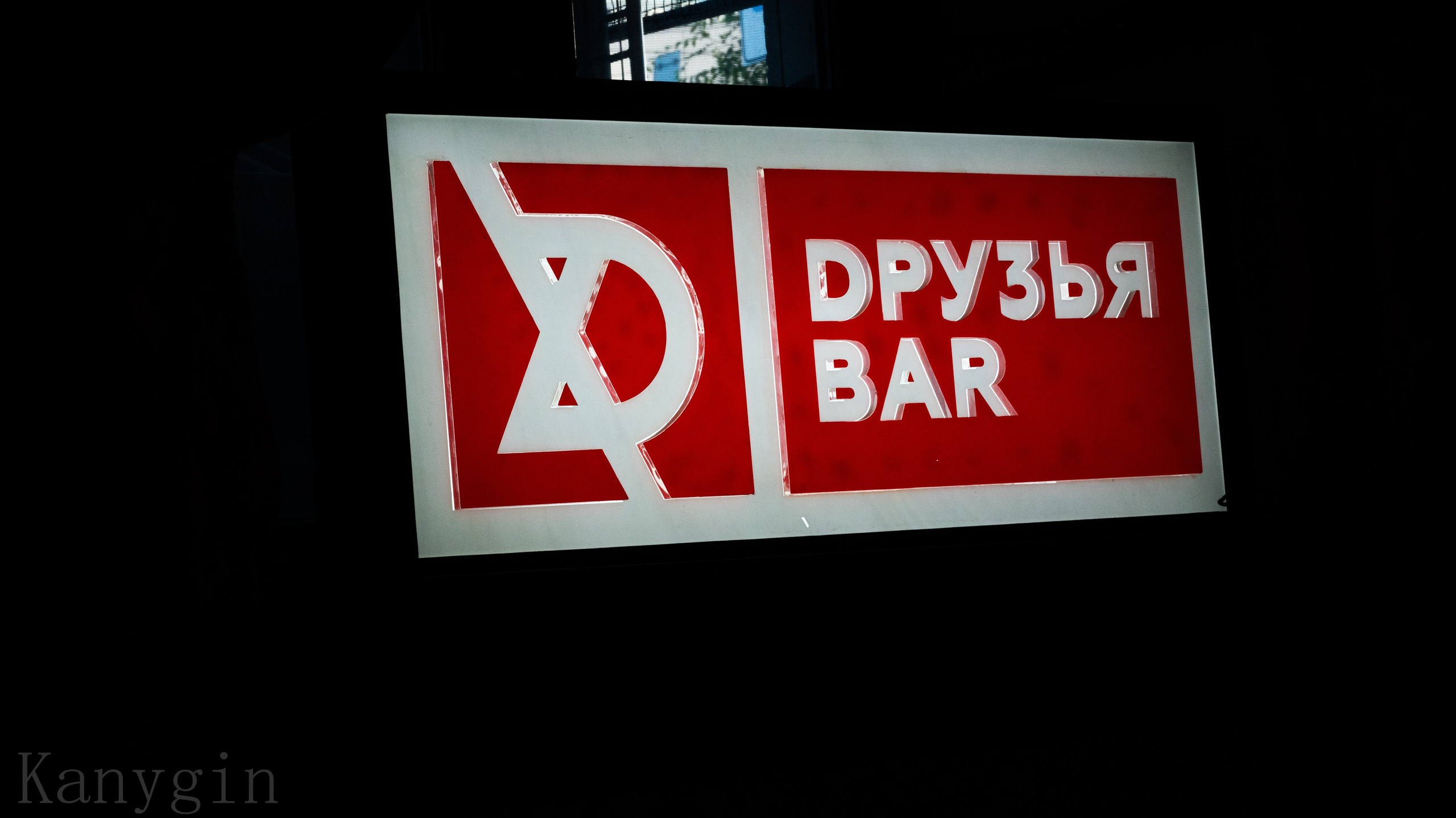 «Агентство разбитых сердец»