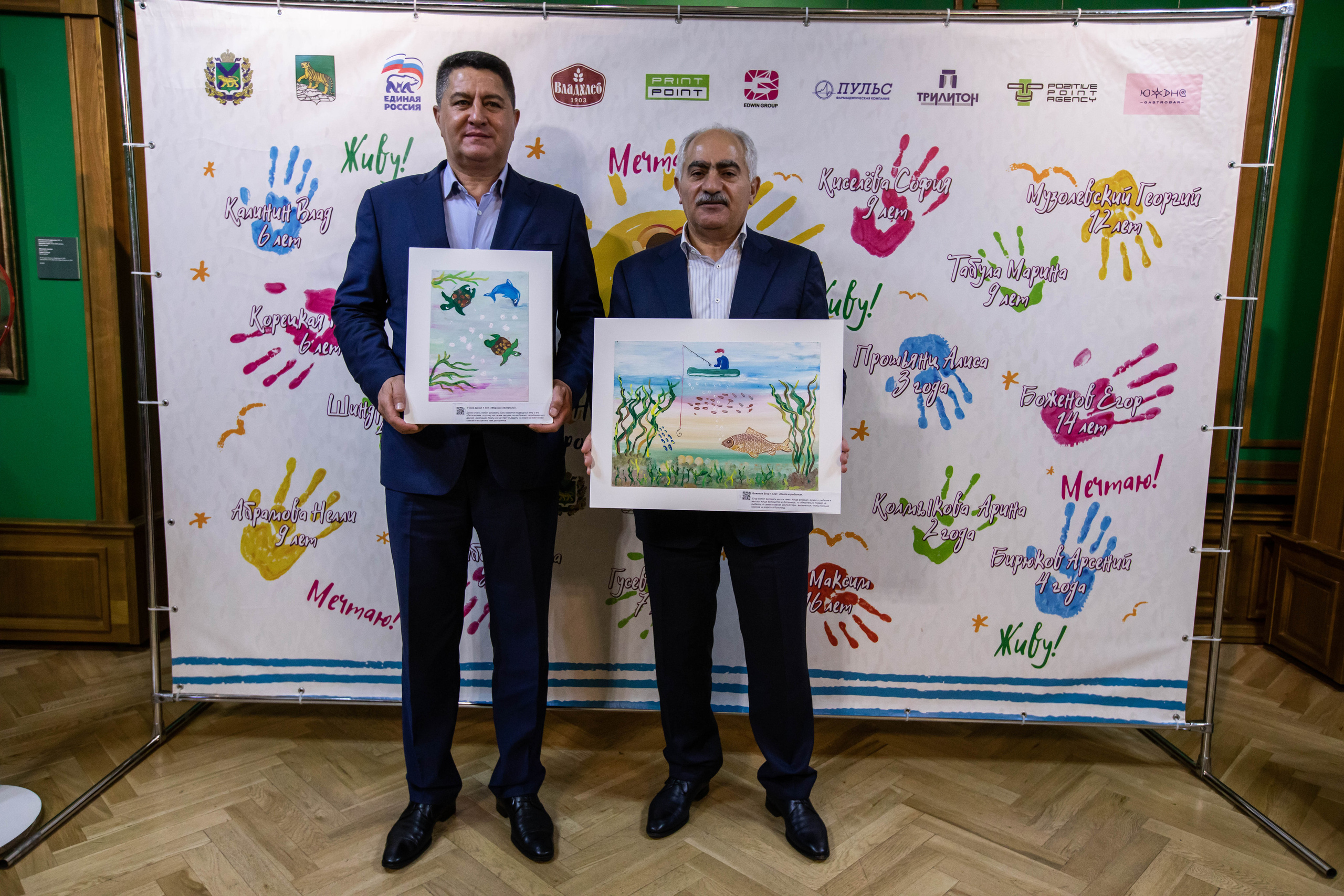 Save a Child's Life Day. Maxim Tsoy Photography