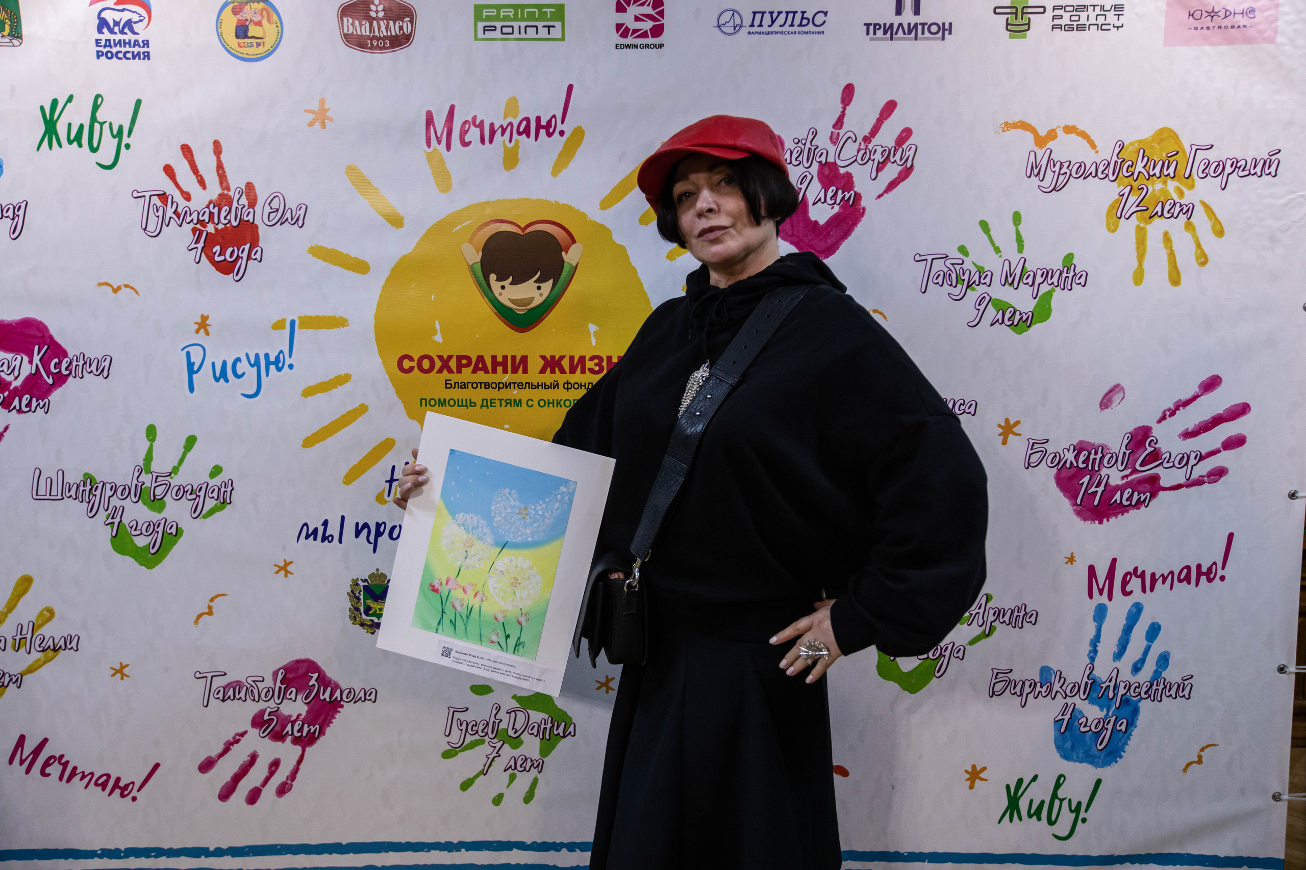 Save a Child's Life Day. Maxim Tsoy Photography