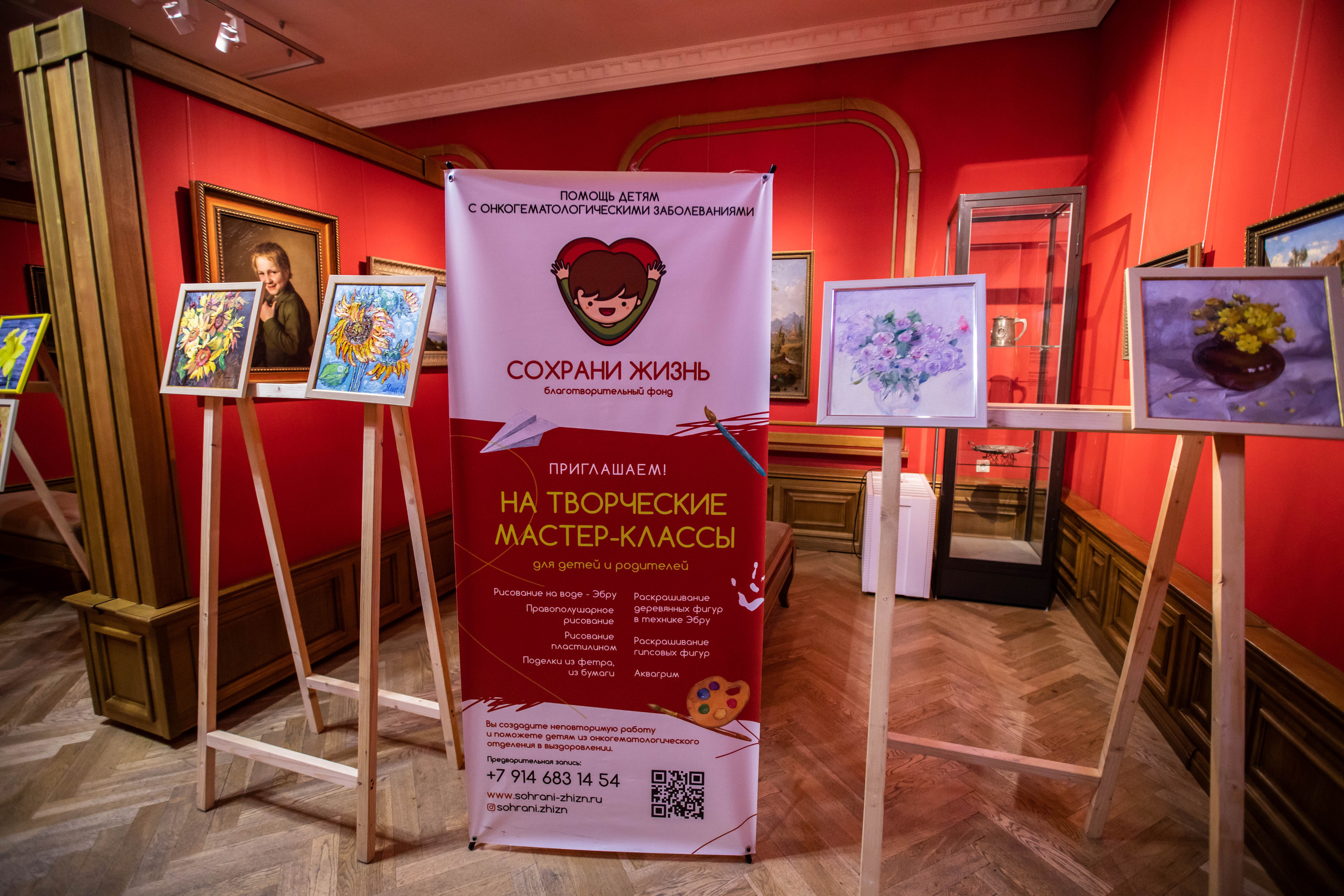 Save a Child's Life Day. Maxim Tsoy Photography