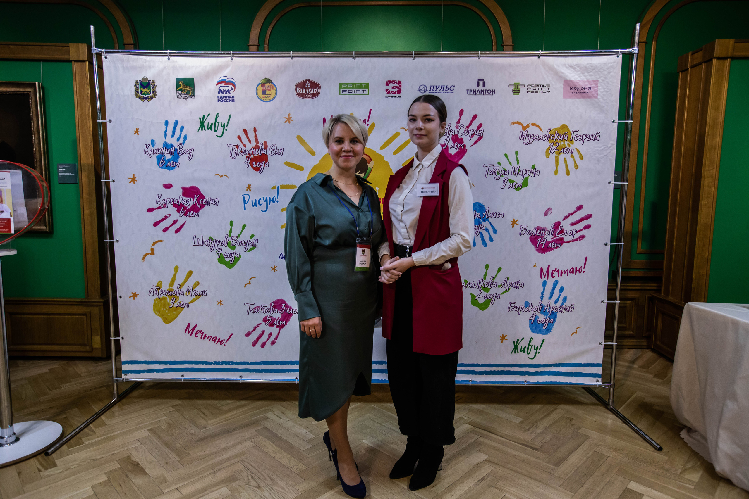 Save a Child's Life Day. Maxim Tsoy Photography