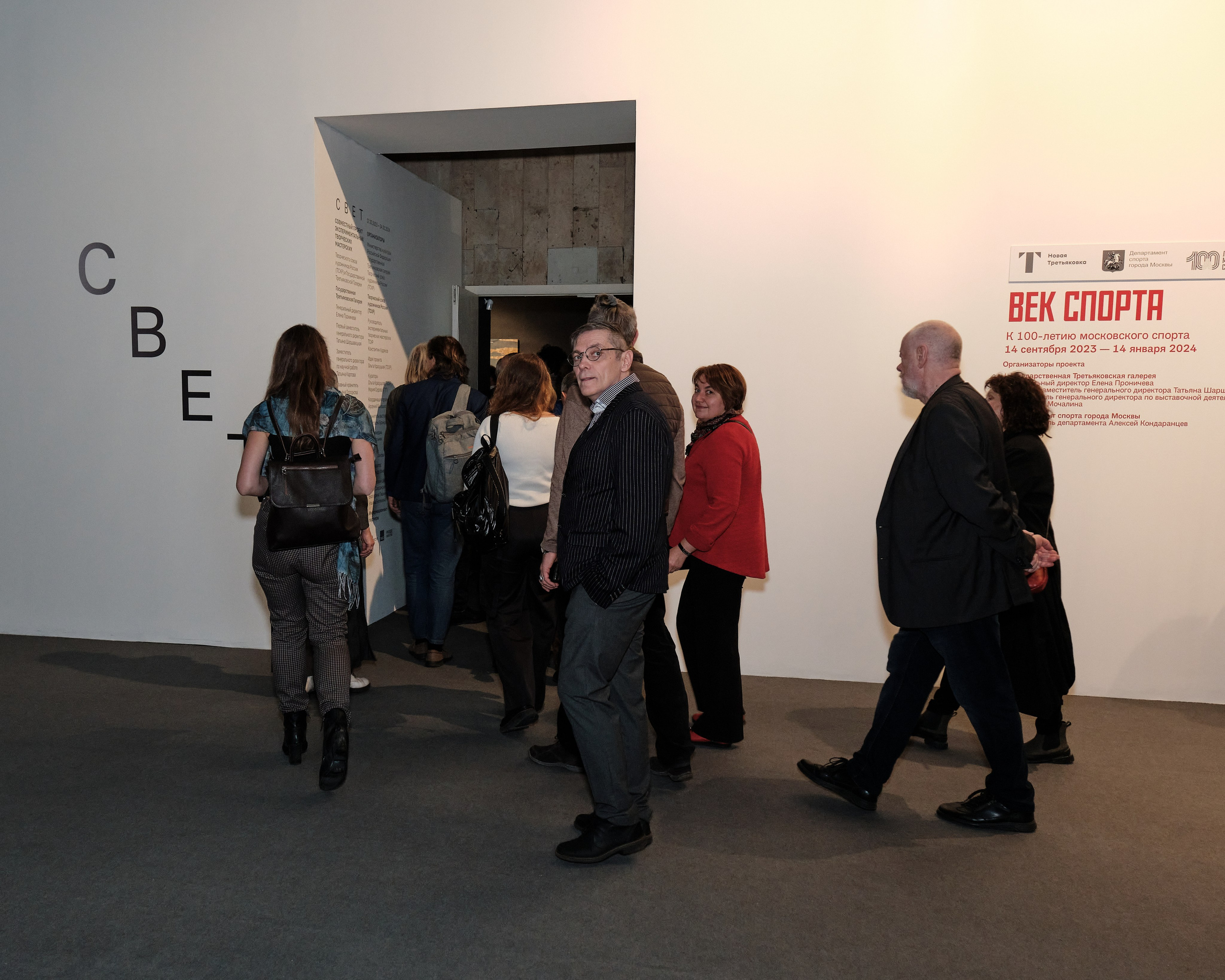 Выставка Свет. Третьяковская галерея. Профессиональный фотограф в Москве Захар Ишутин