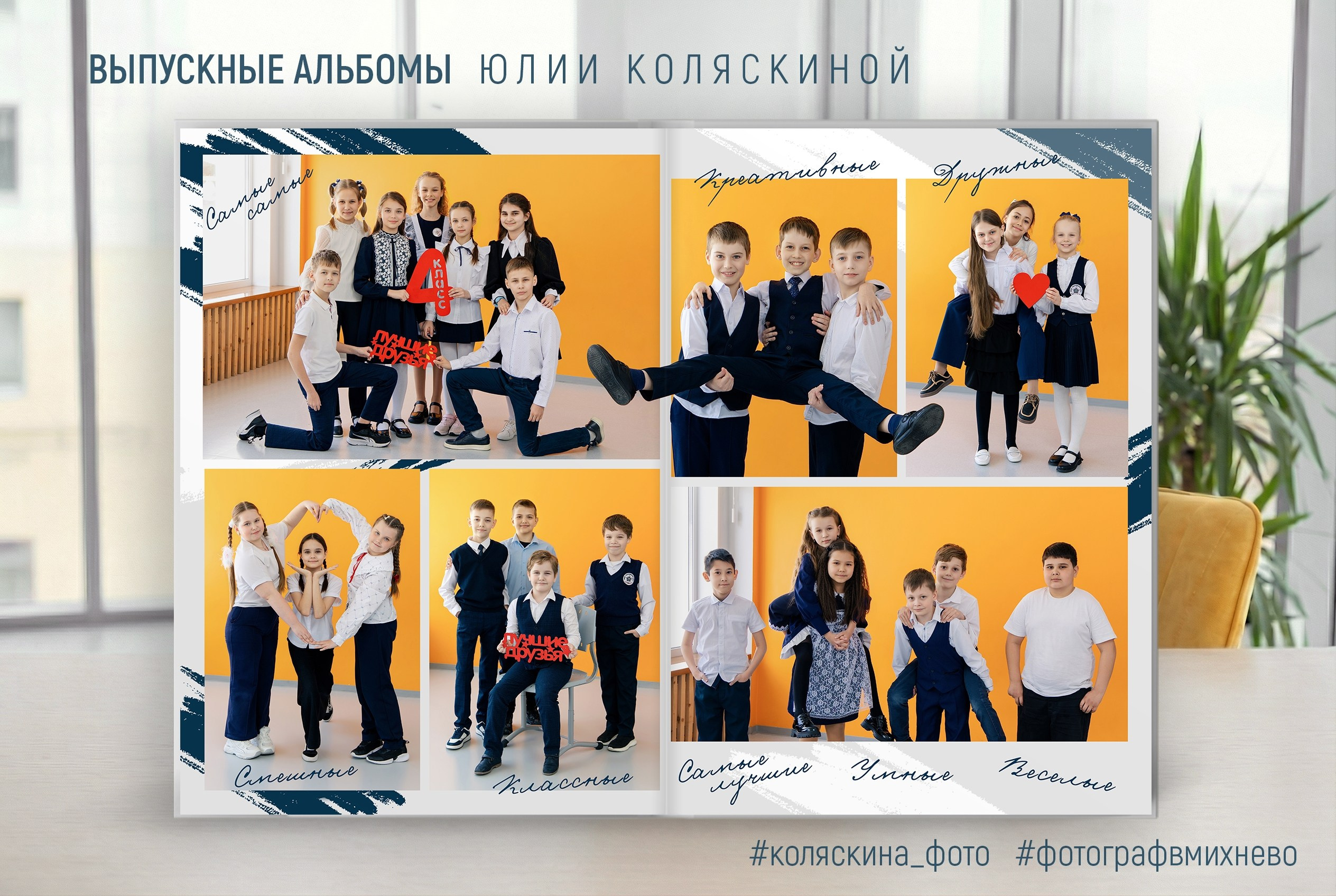 Нш база. Фотограф в Михнево Юлия Коляскина