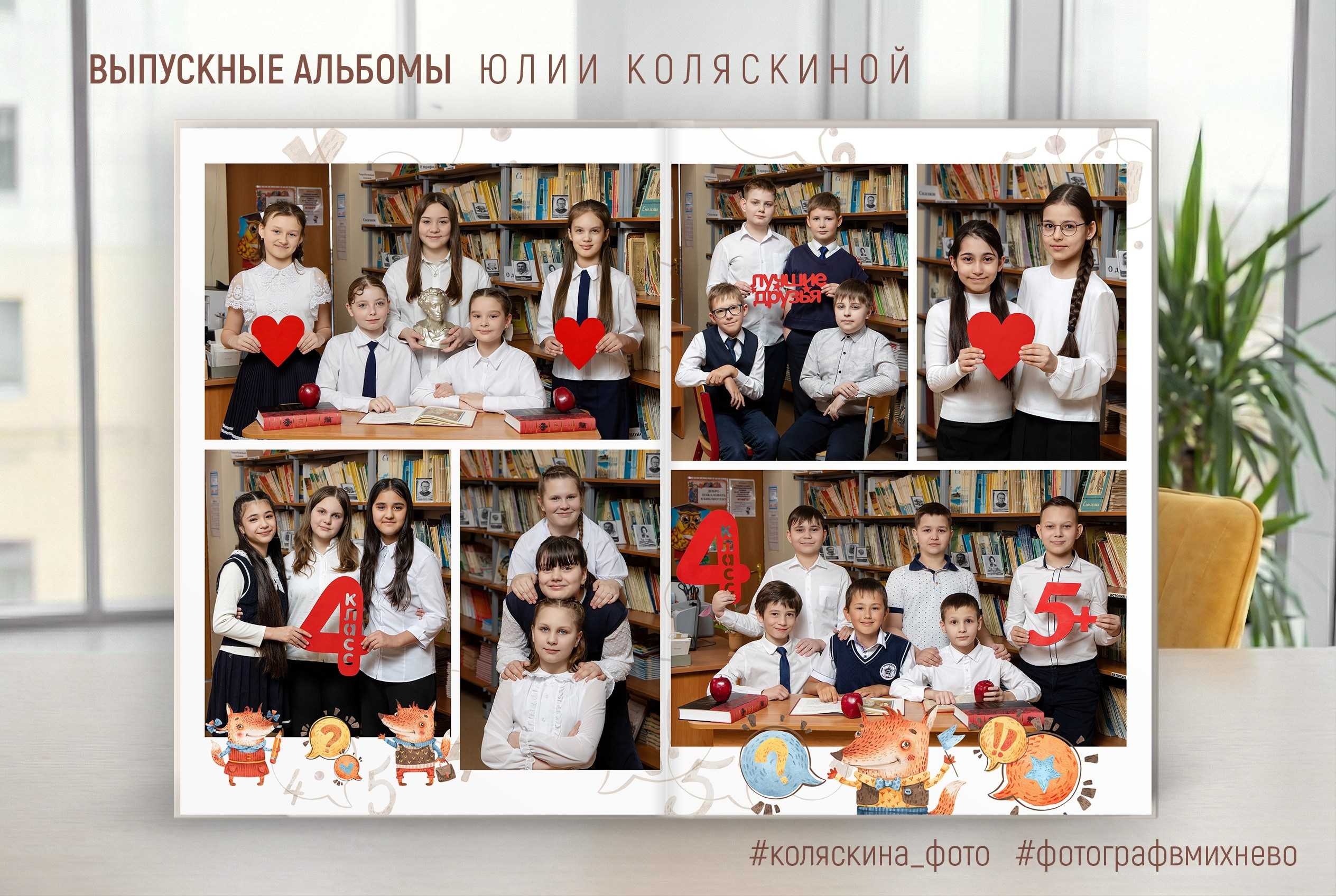 Нш база. Фотограф в Михнево Юлия Коляскина