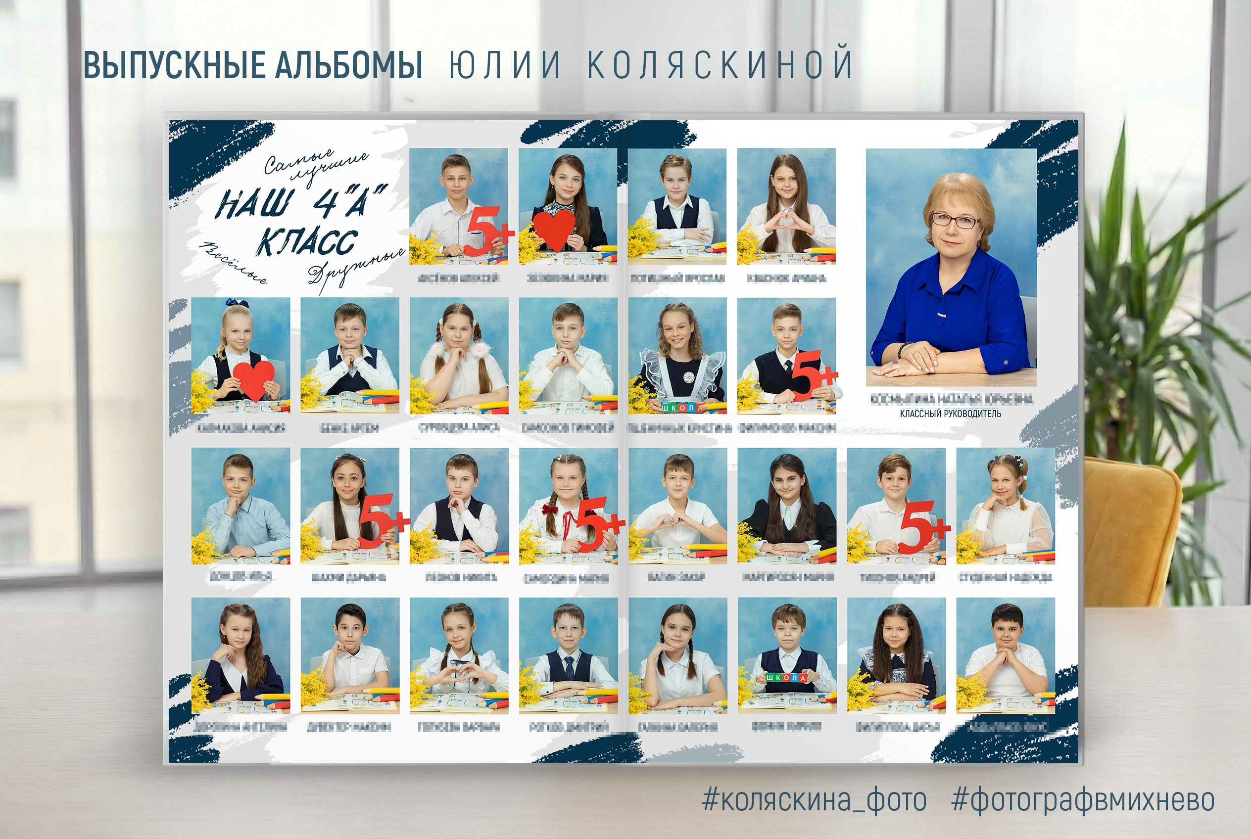 Нш база. Фотограф в Михнево Юлия Коляскина