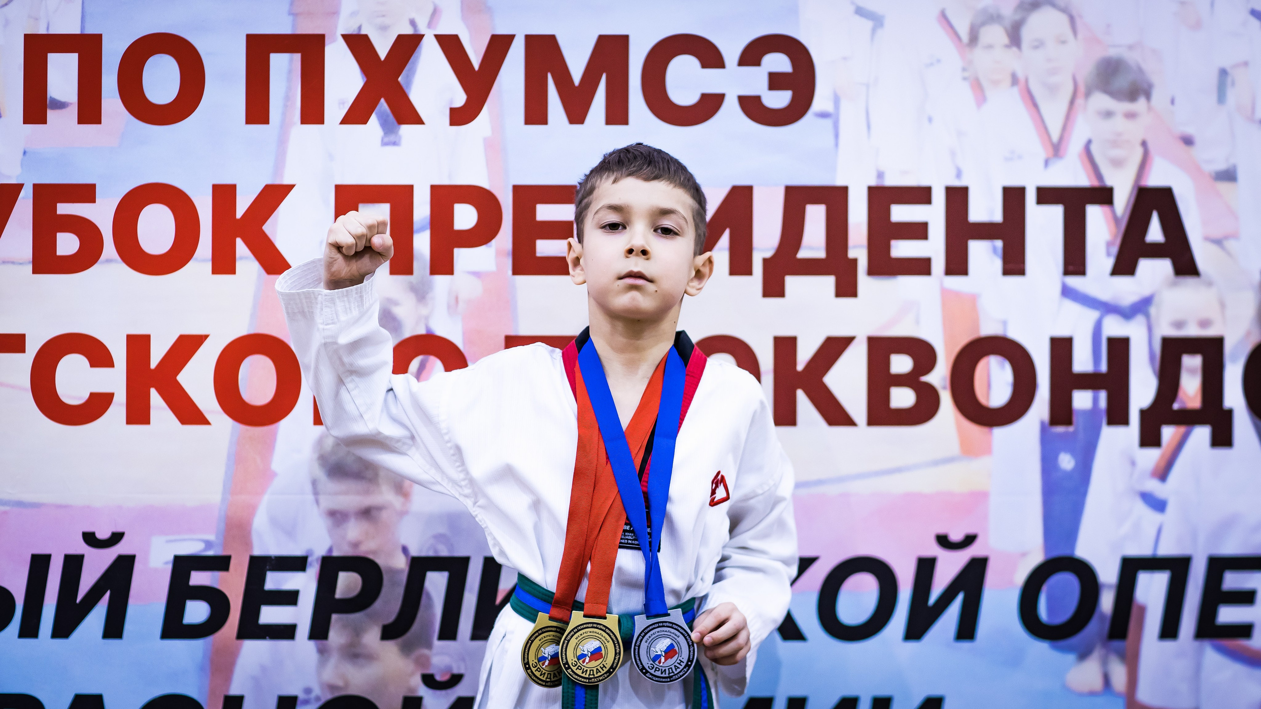 Турнир Федерации детского тхэквондо России по дисциплине ПХУМСЭ. Спортивный фотограф Максим Серегин